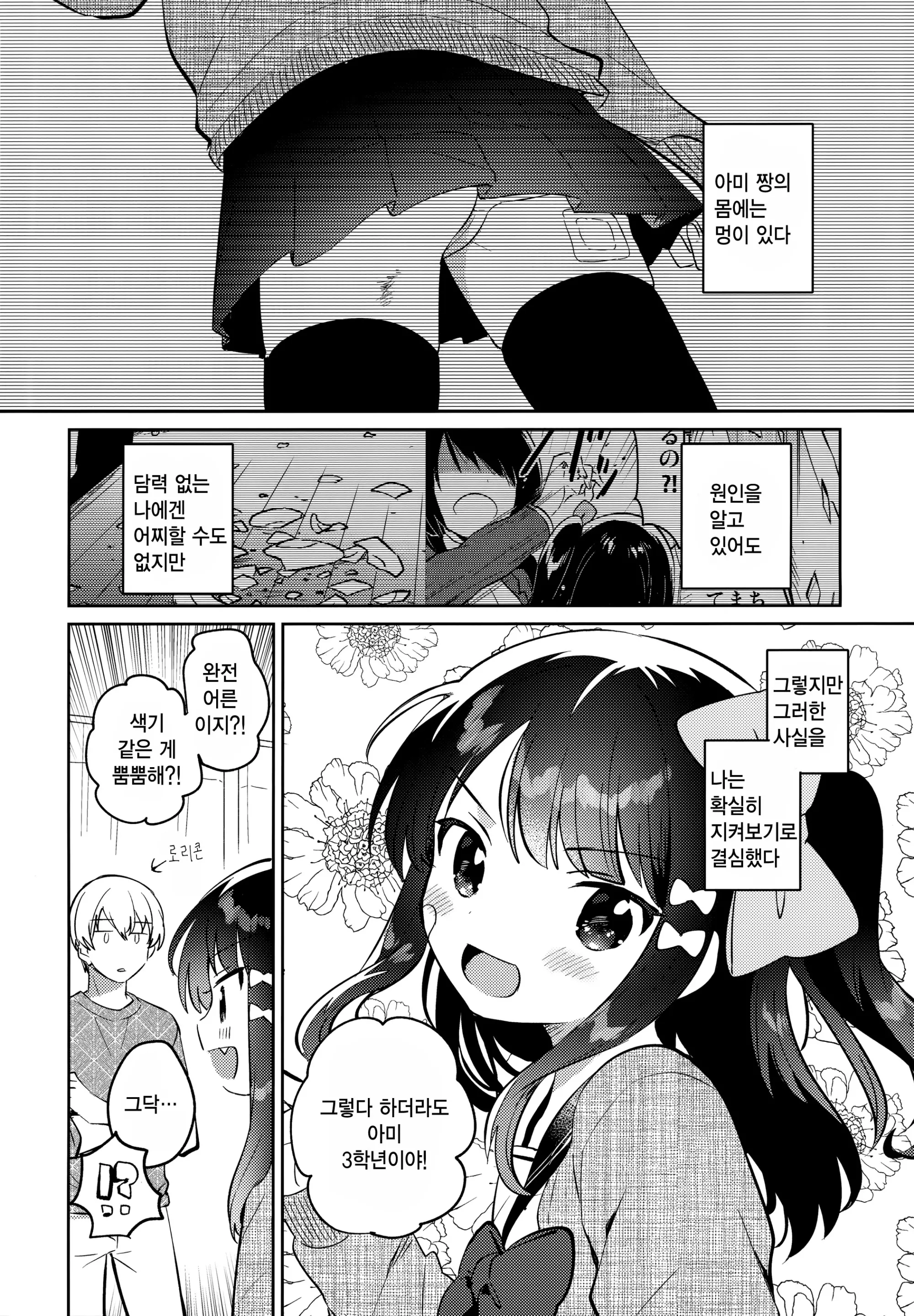 웹툰 이미지 4