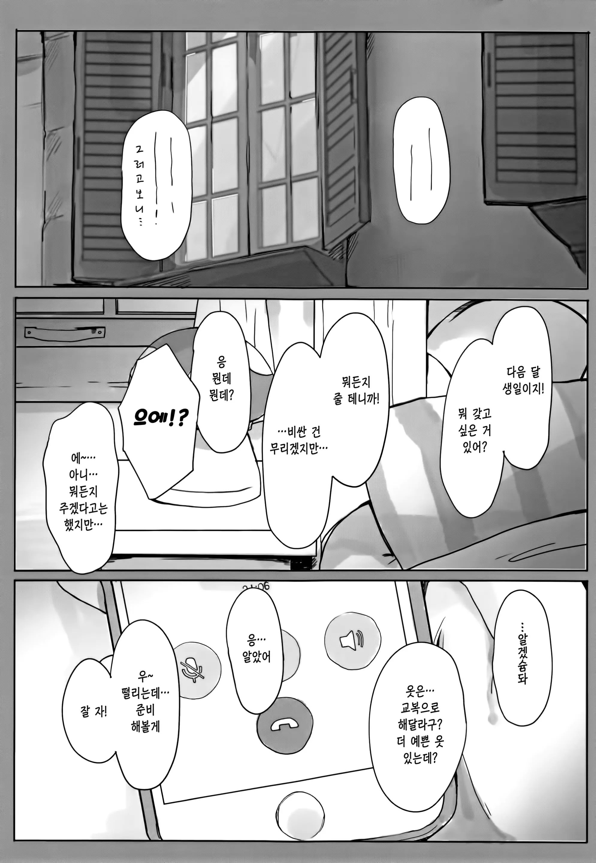 웹툰 이미지 2