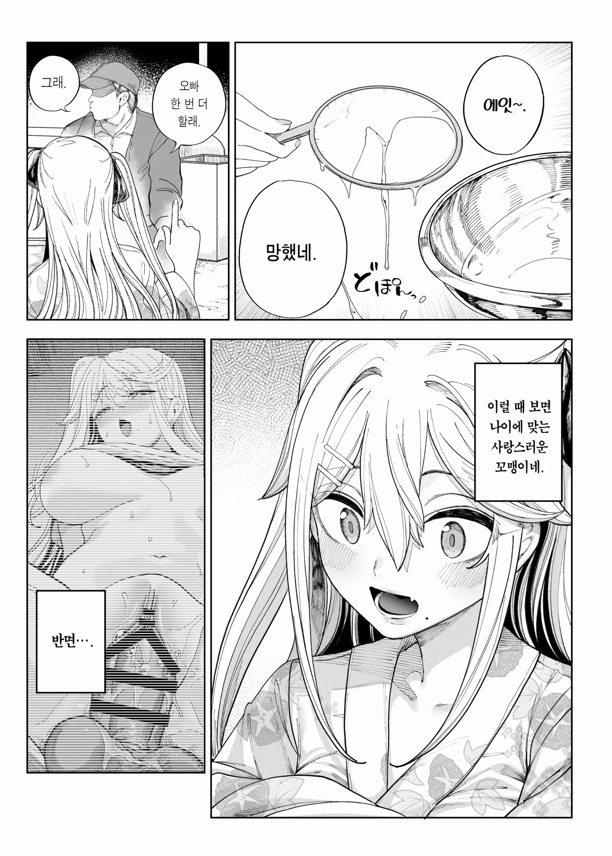 웹툰 이미지 52