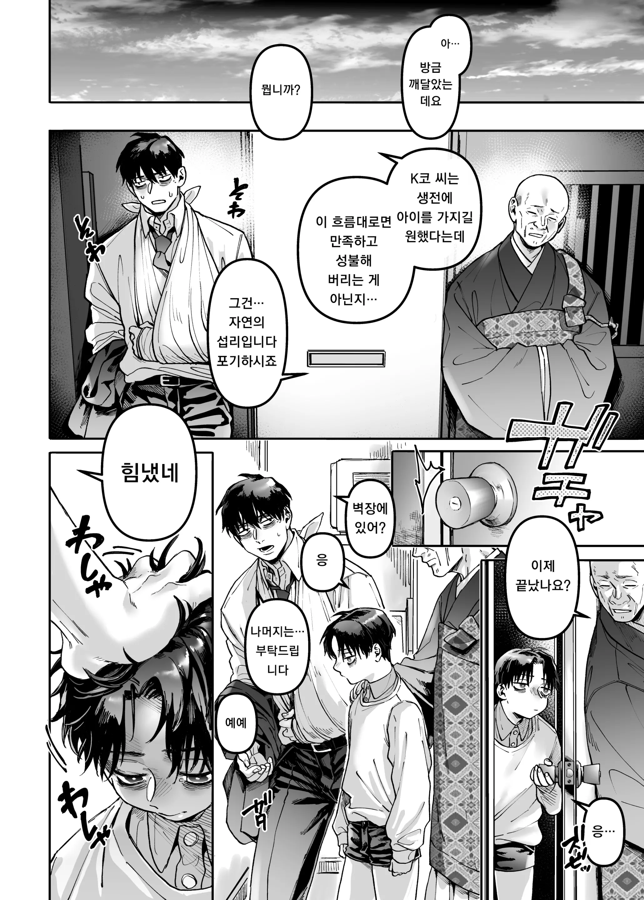 웹툰 이미지 57