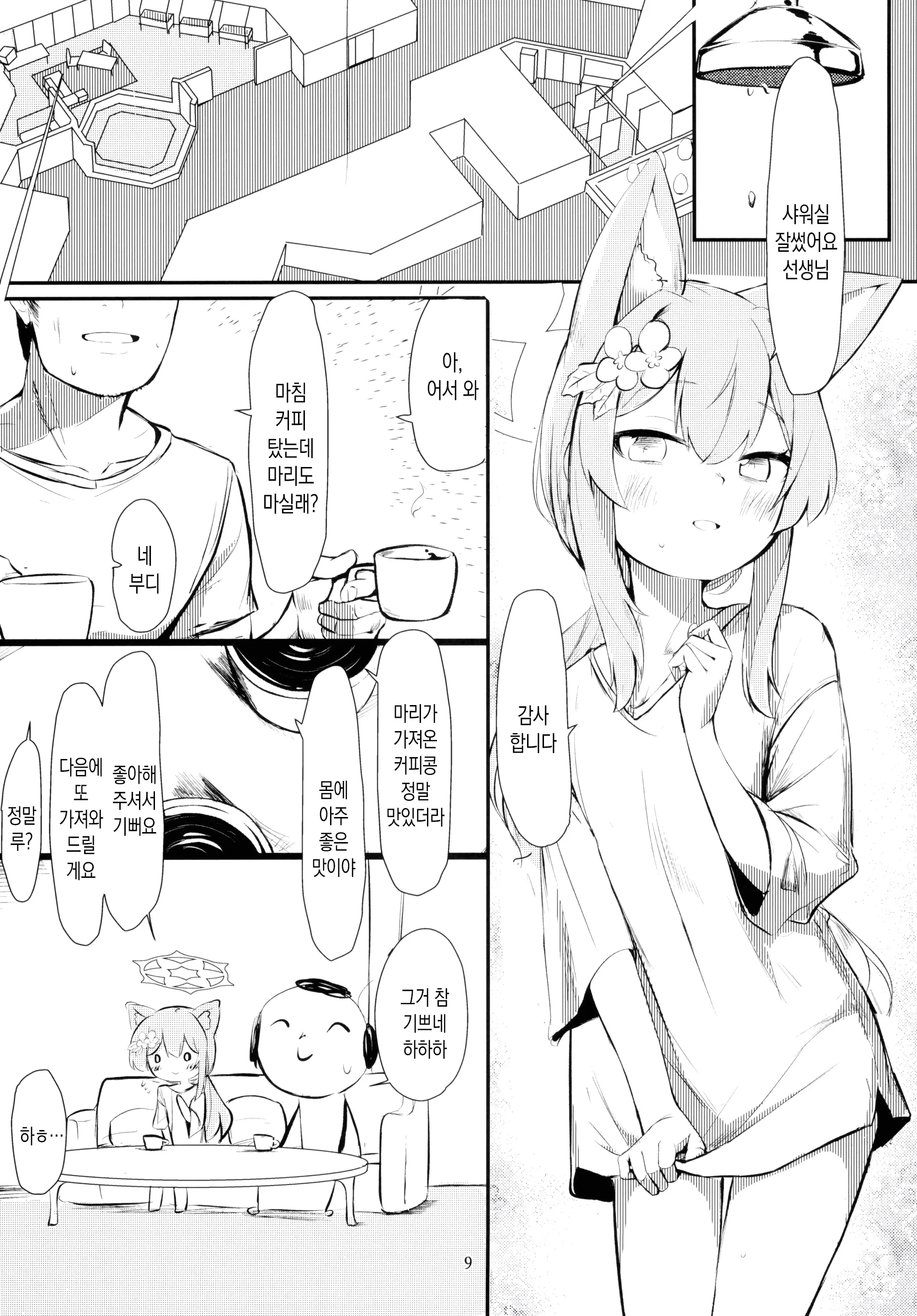 웹툰 이미지 7
