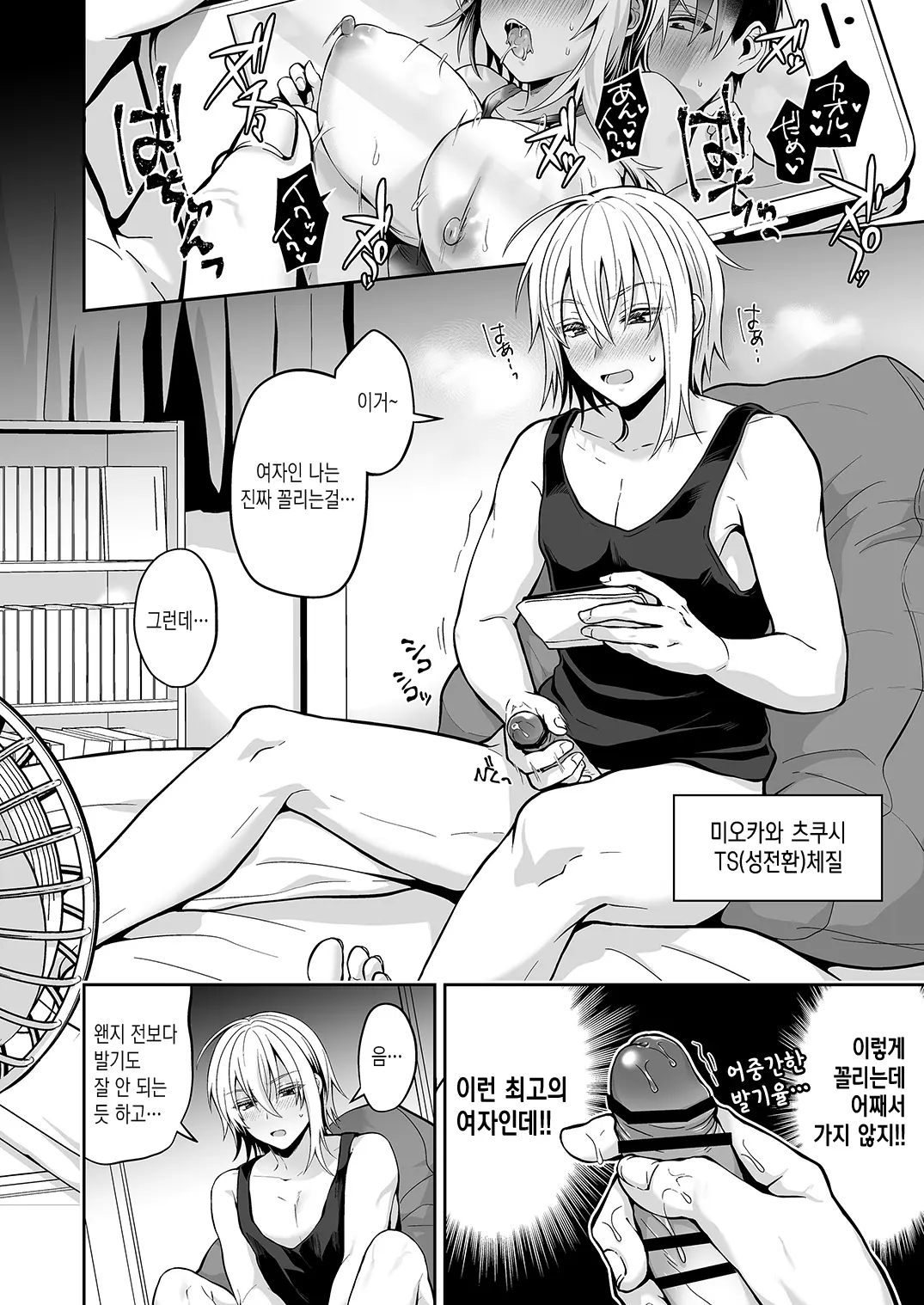 웹툰 이미지 5