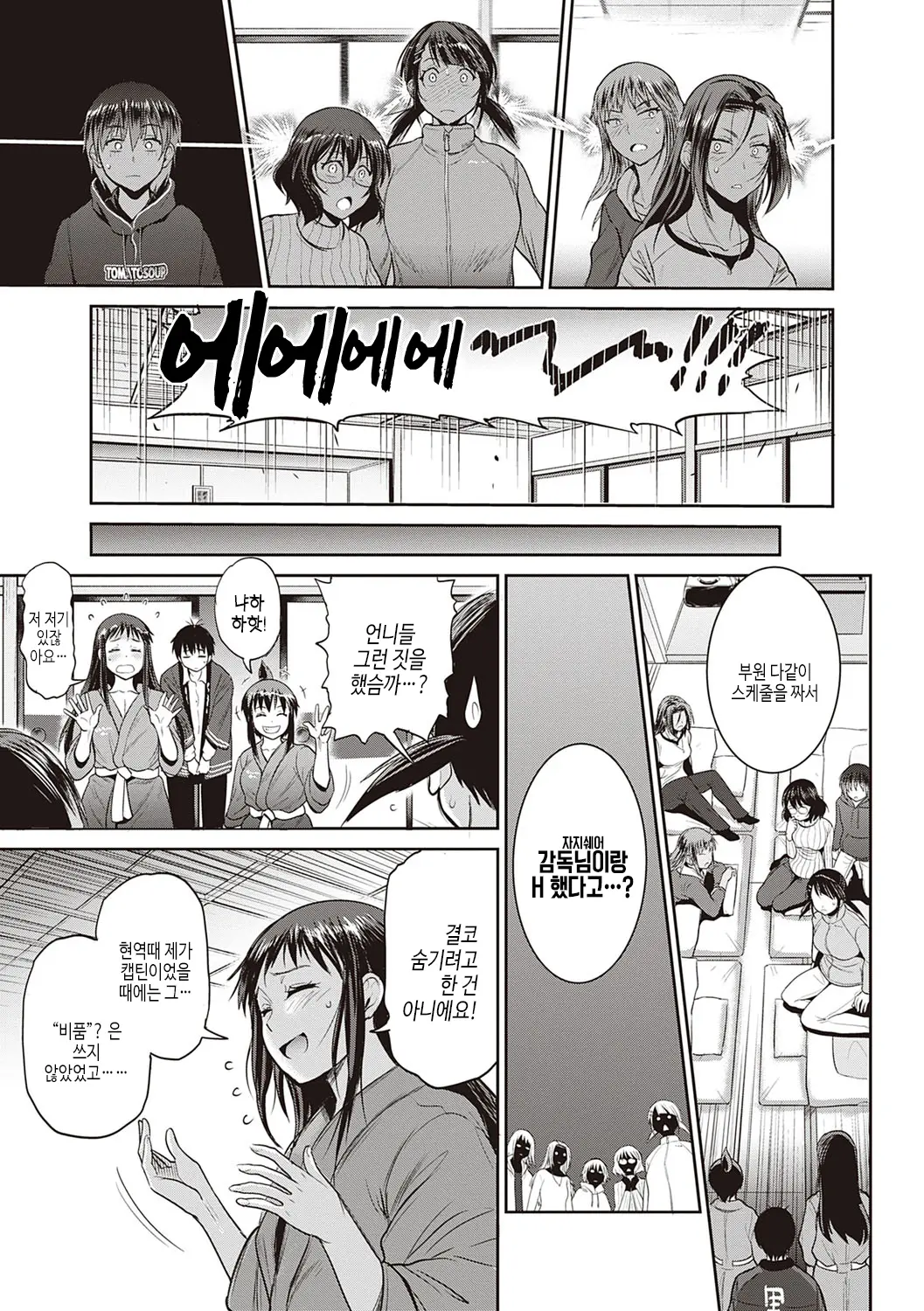 웹툰 이미지 239
