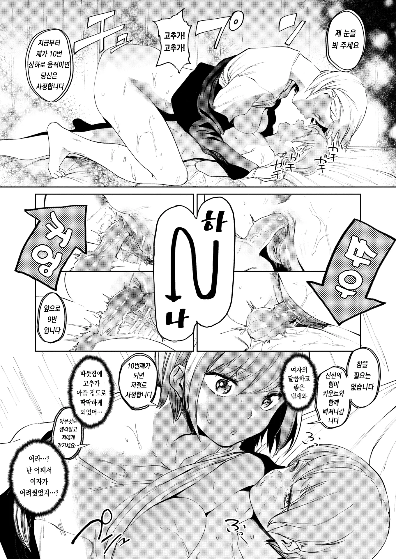 웹툰 이미지 78