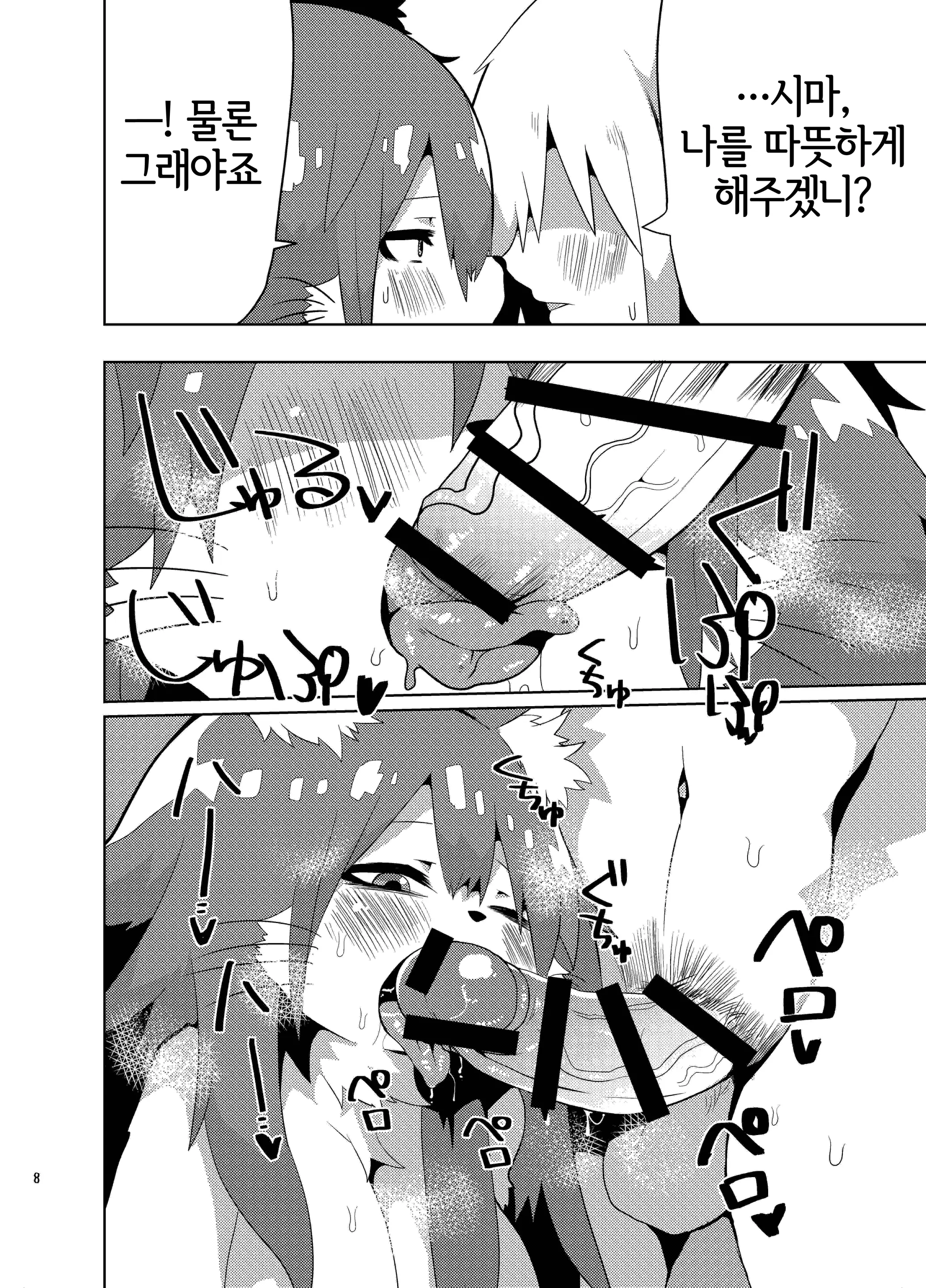 웹툰 이미지 6