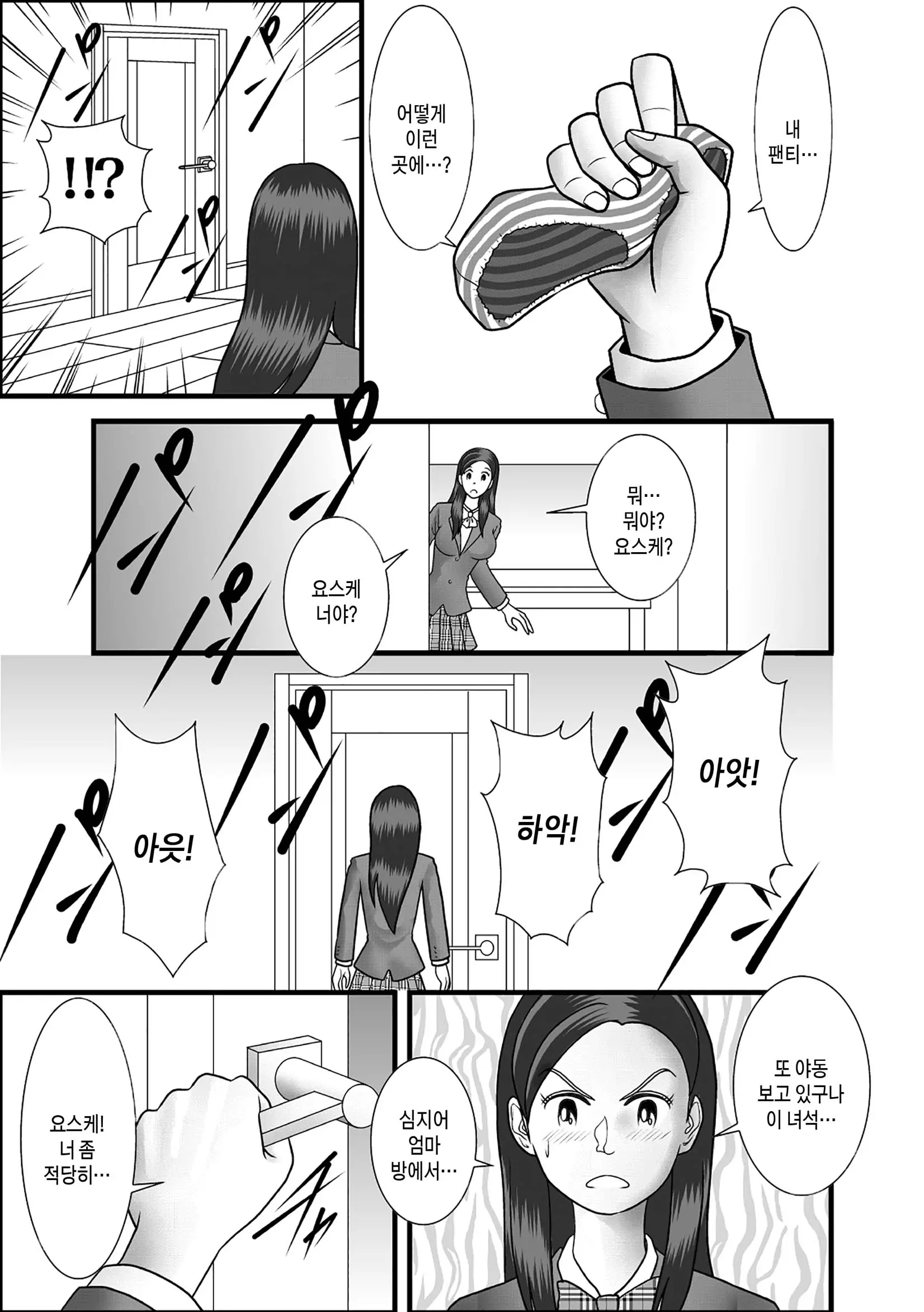 웹툰 이미지 23