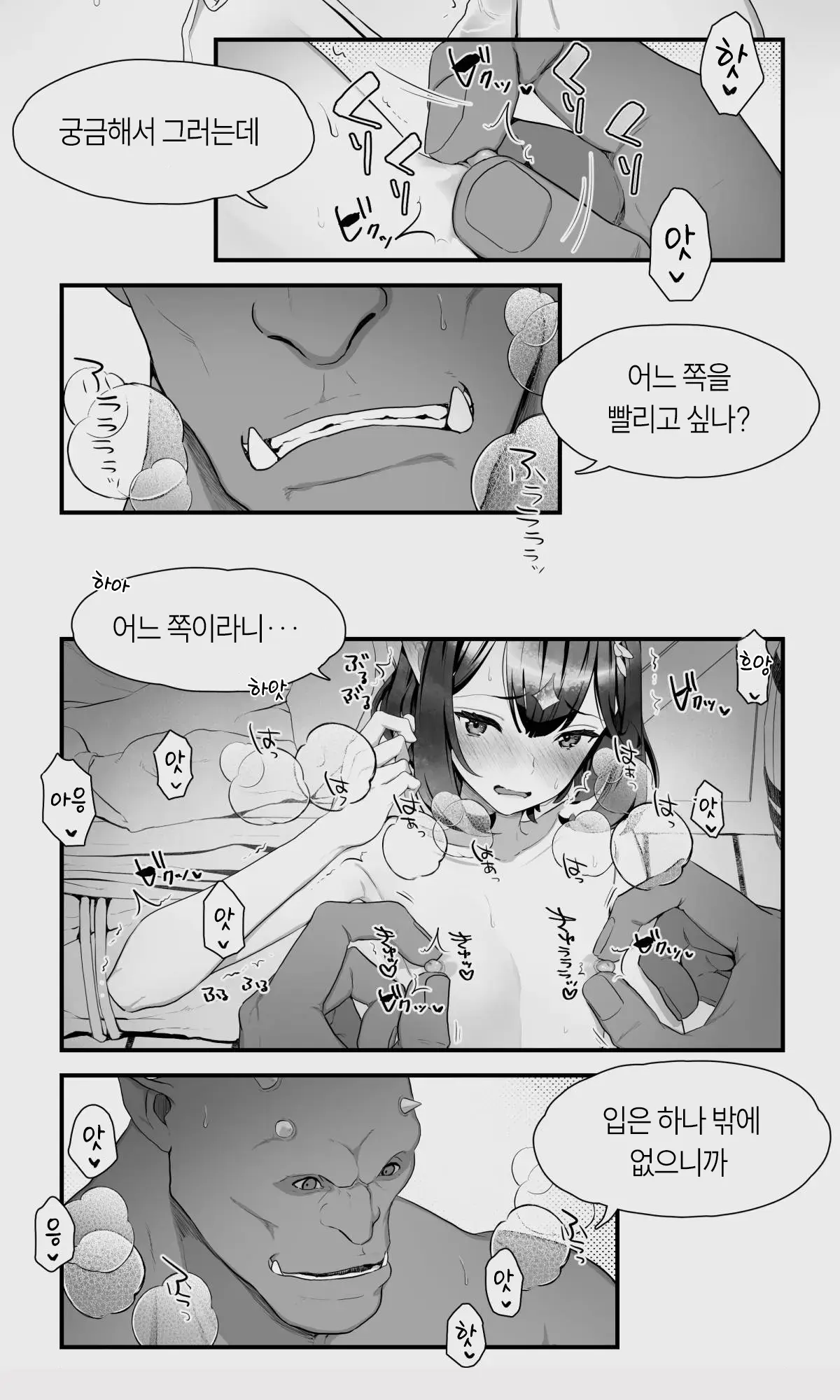 웹툰 이미지 42