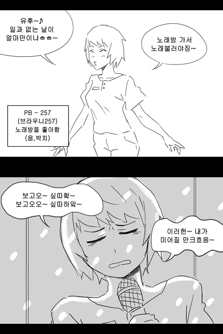 웹툰 이미지 213