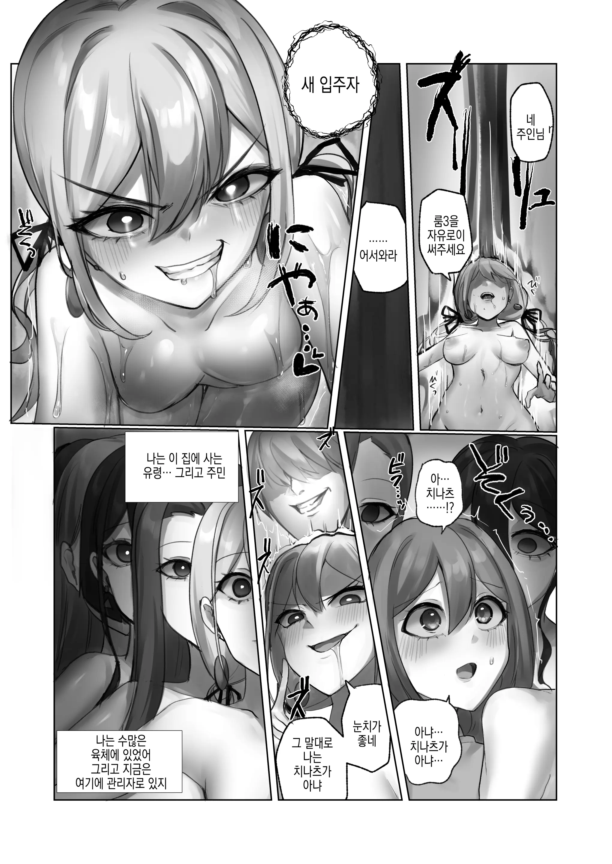 웹툰 이미지 9