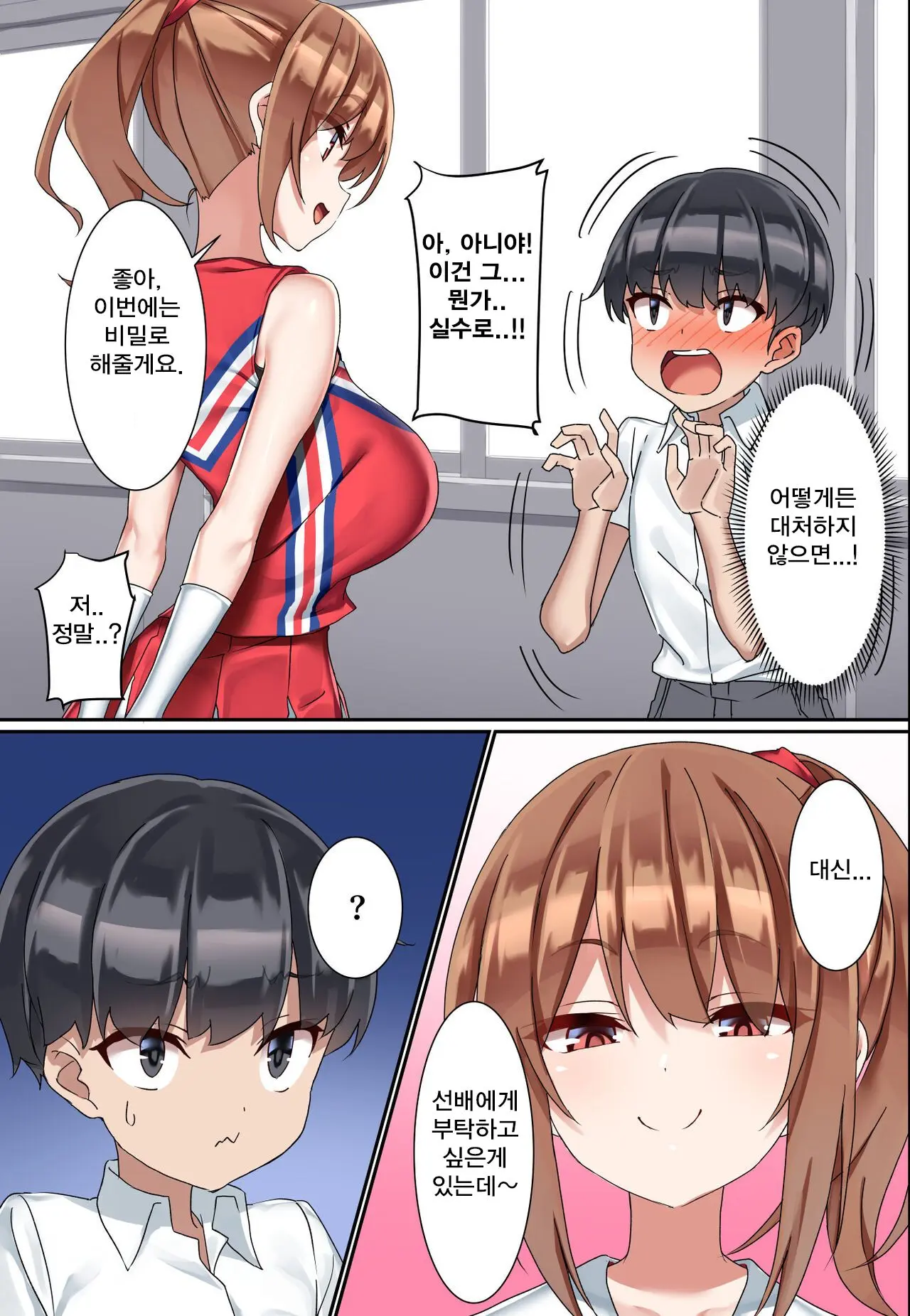웹툰 이미지 10