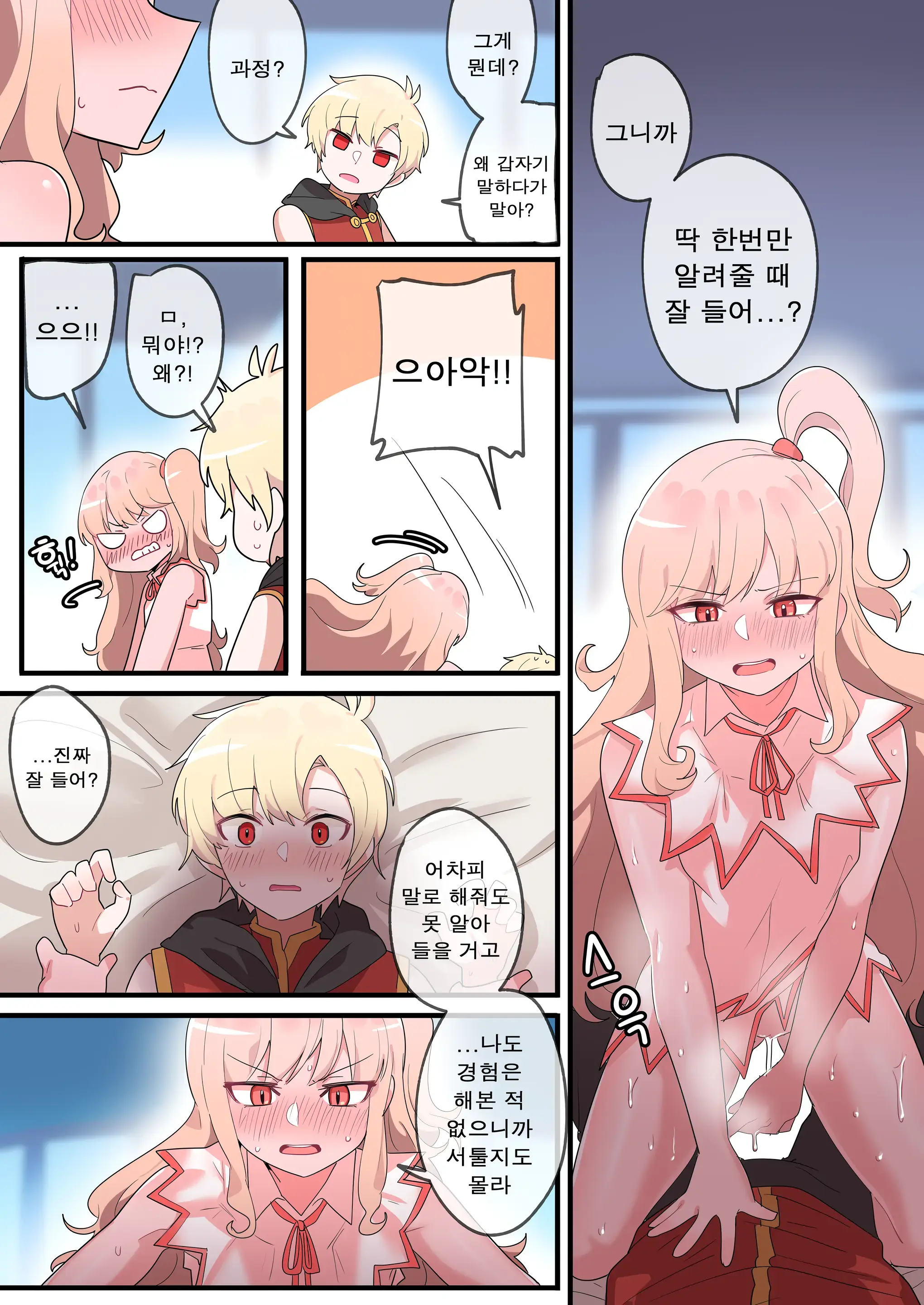 웹툰 이미지 7