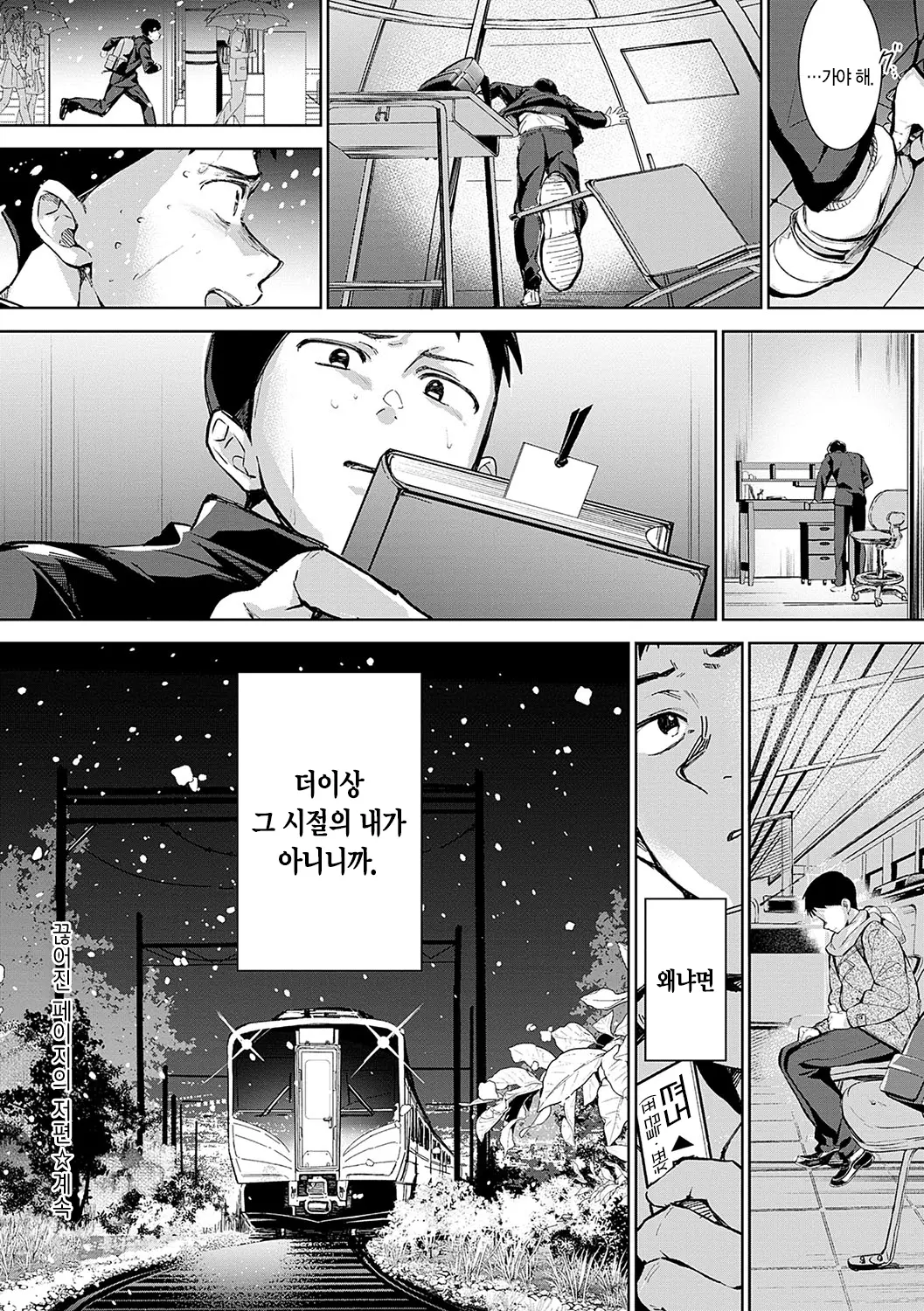 웹툰 이미지 42