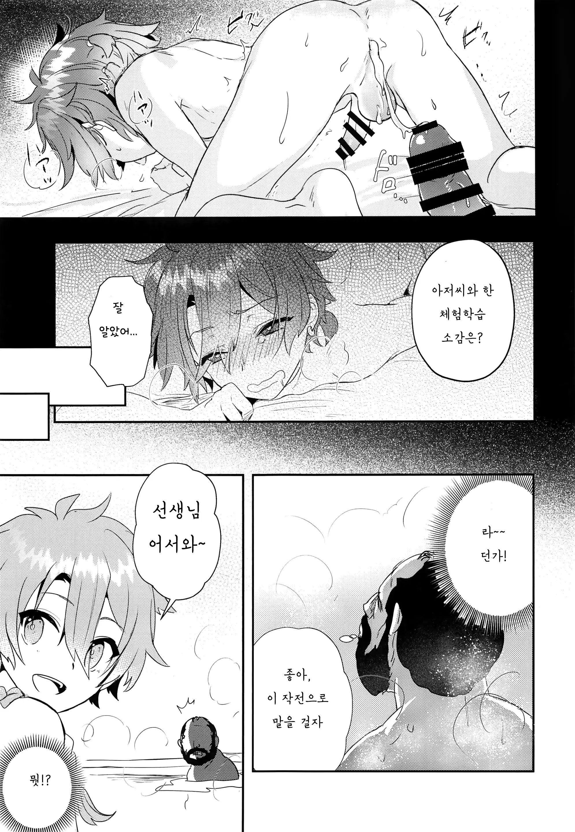 웹툰 이미지 19