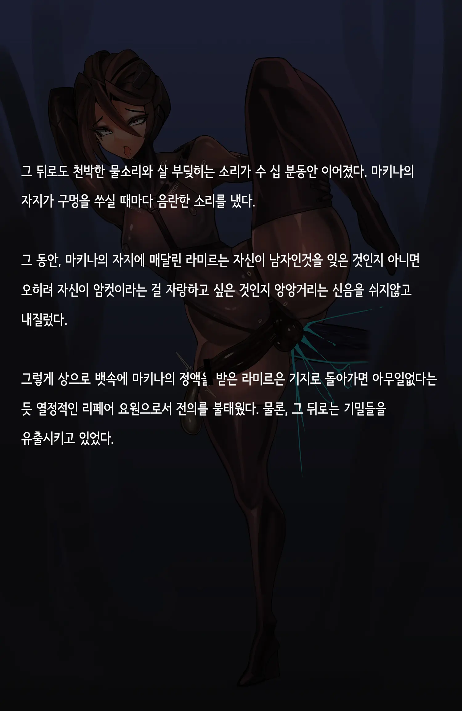 웹툰 이미지 341