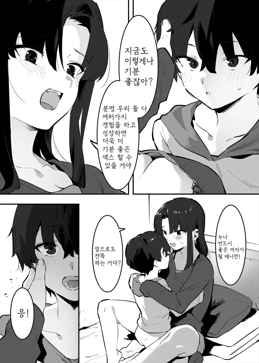 웹툰 이미지 86