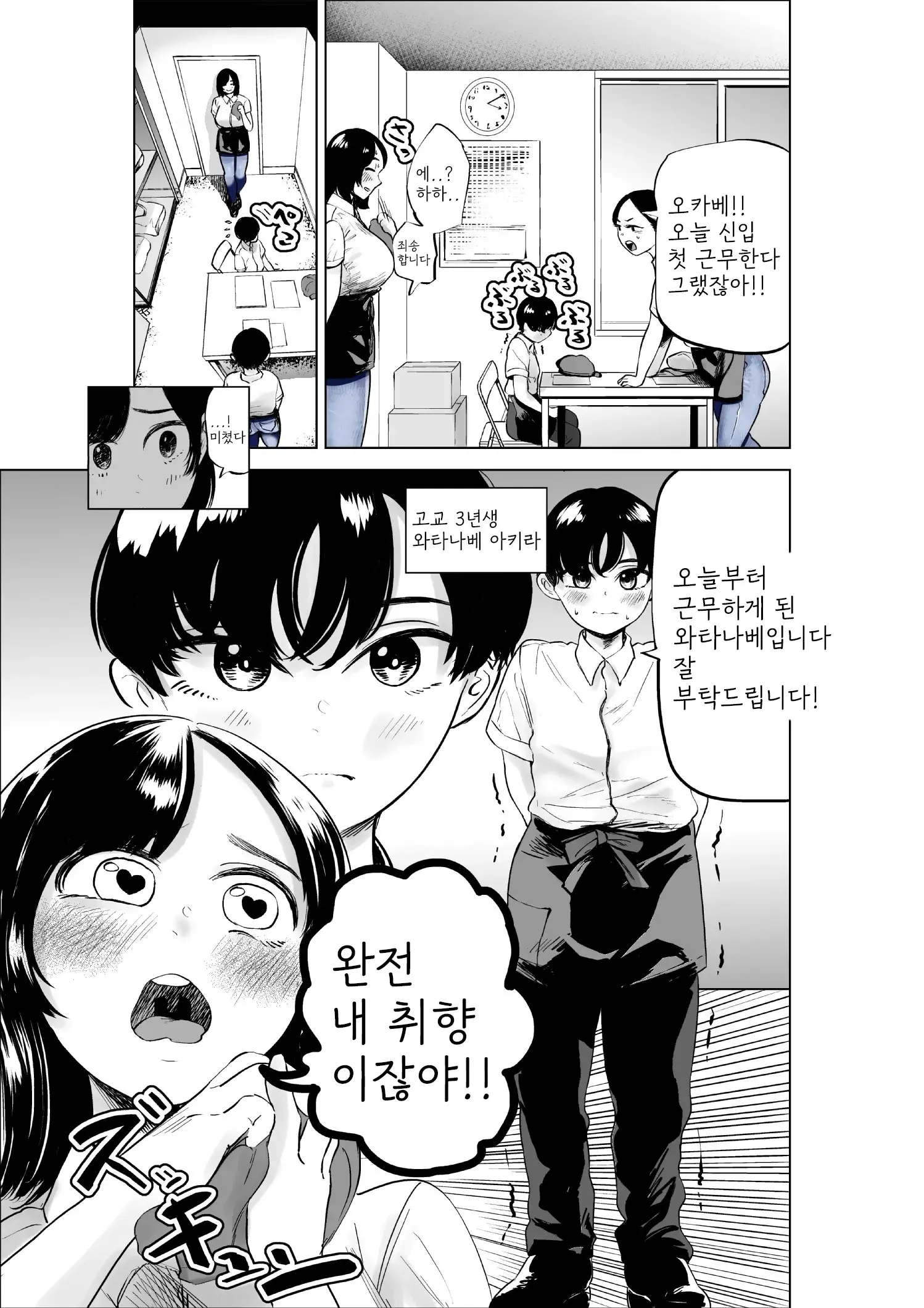 웹툰 이미지 3