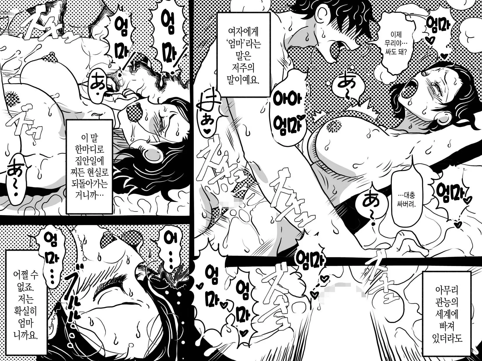 웹툰 이미지 5