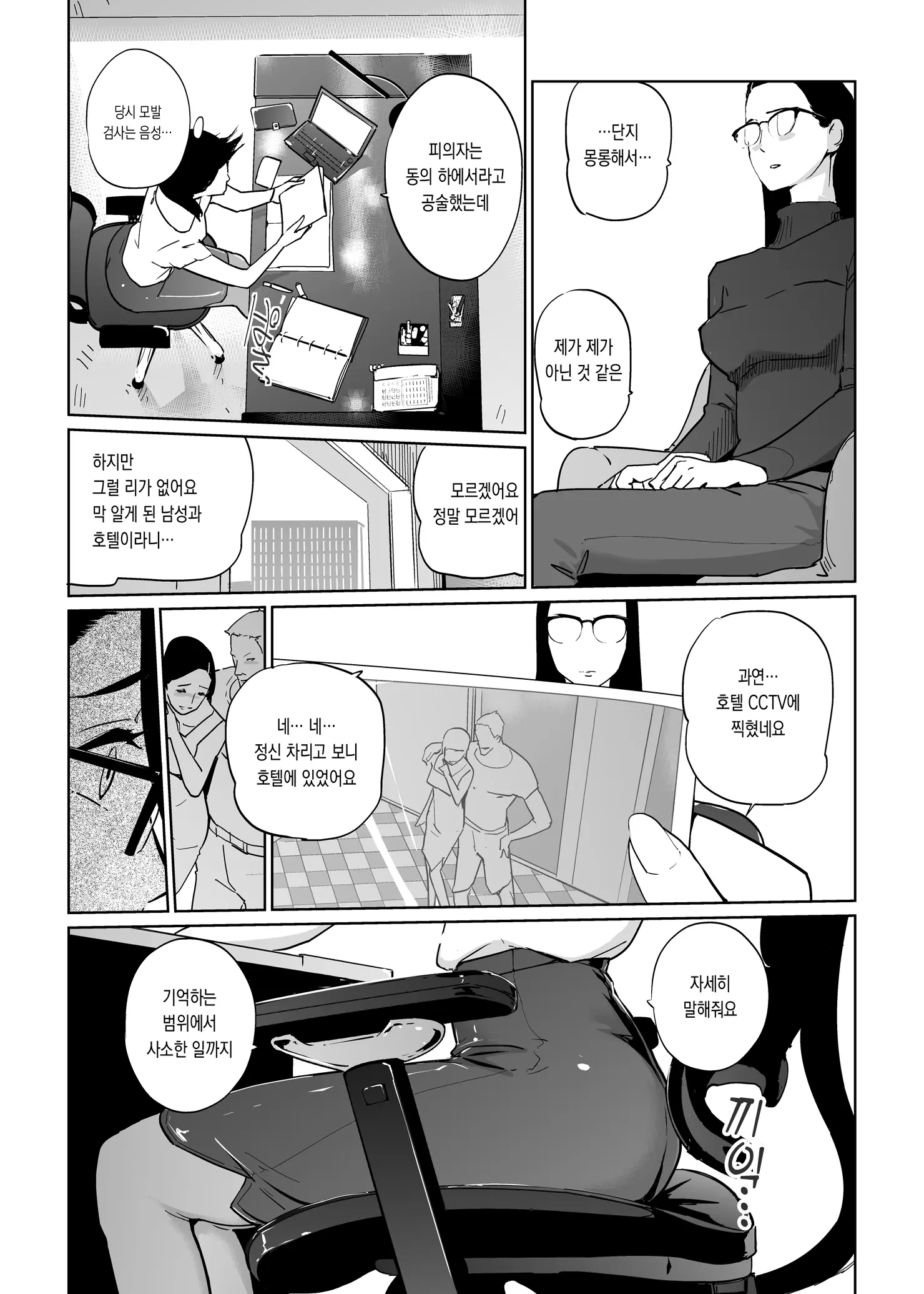 웹툰 이미지 26