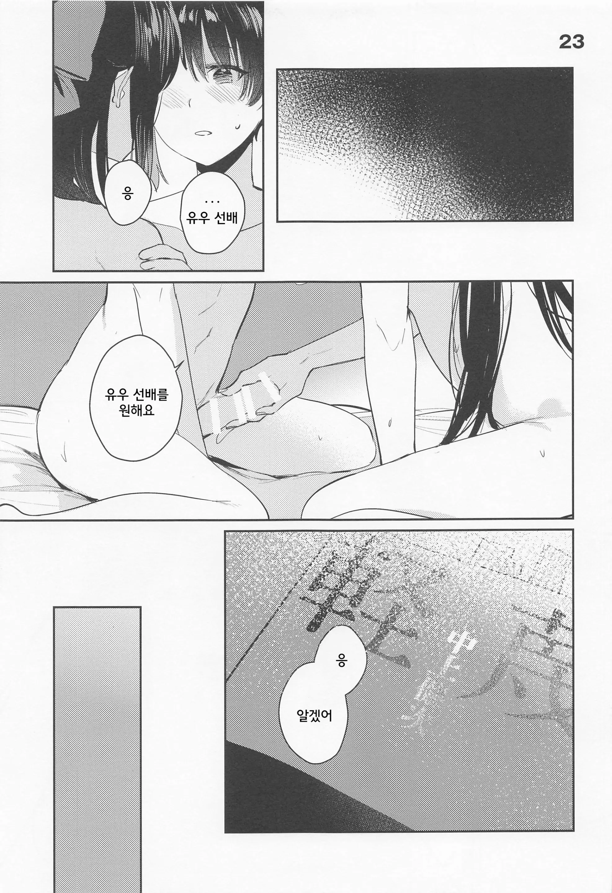 웹툰 이미지 22