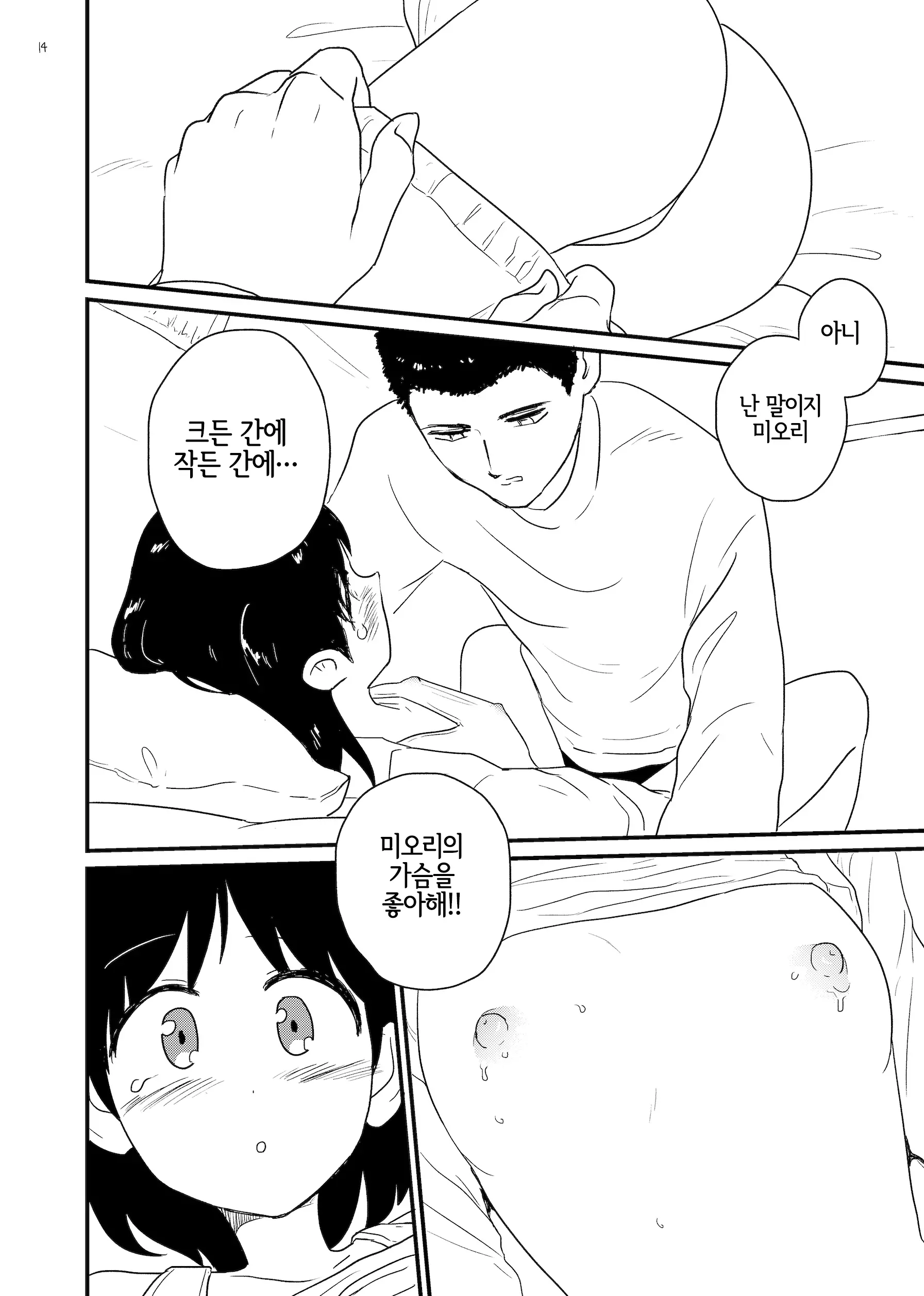 웹툰 이미지 13