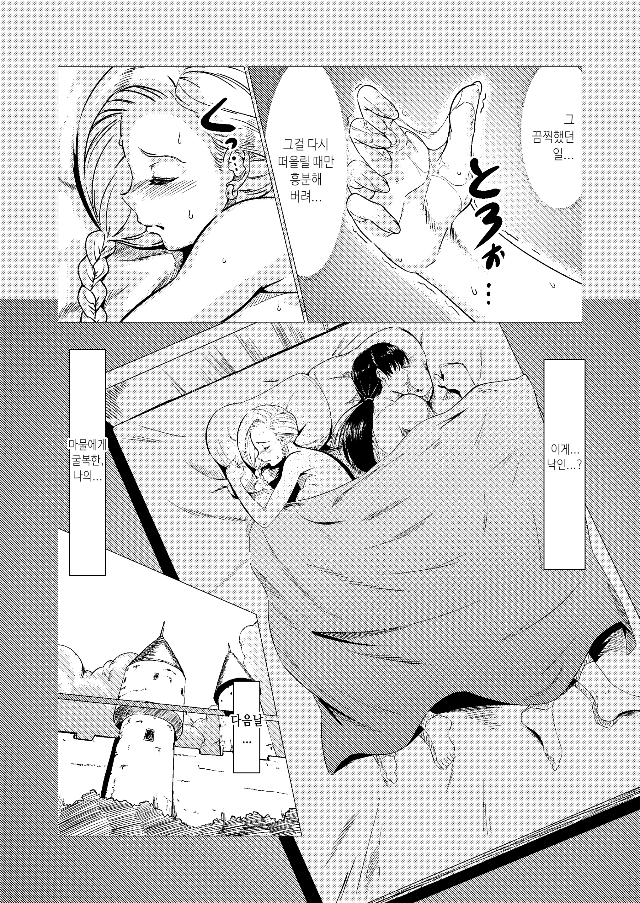 웹툰 이미지 7