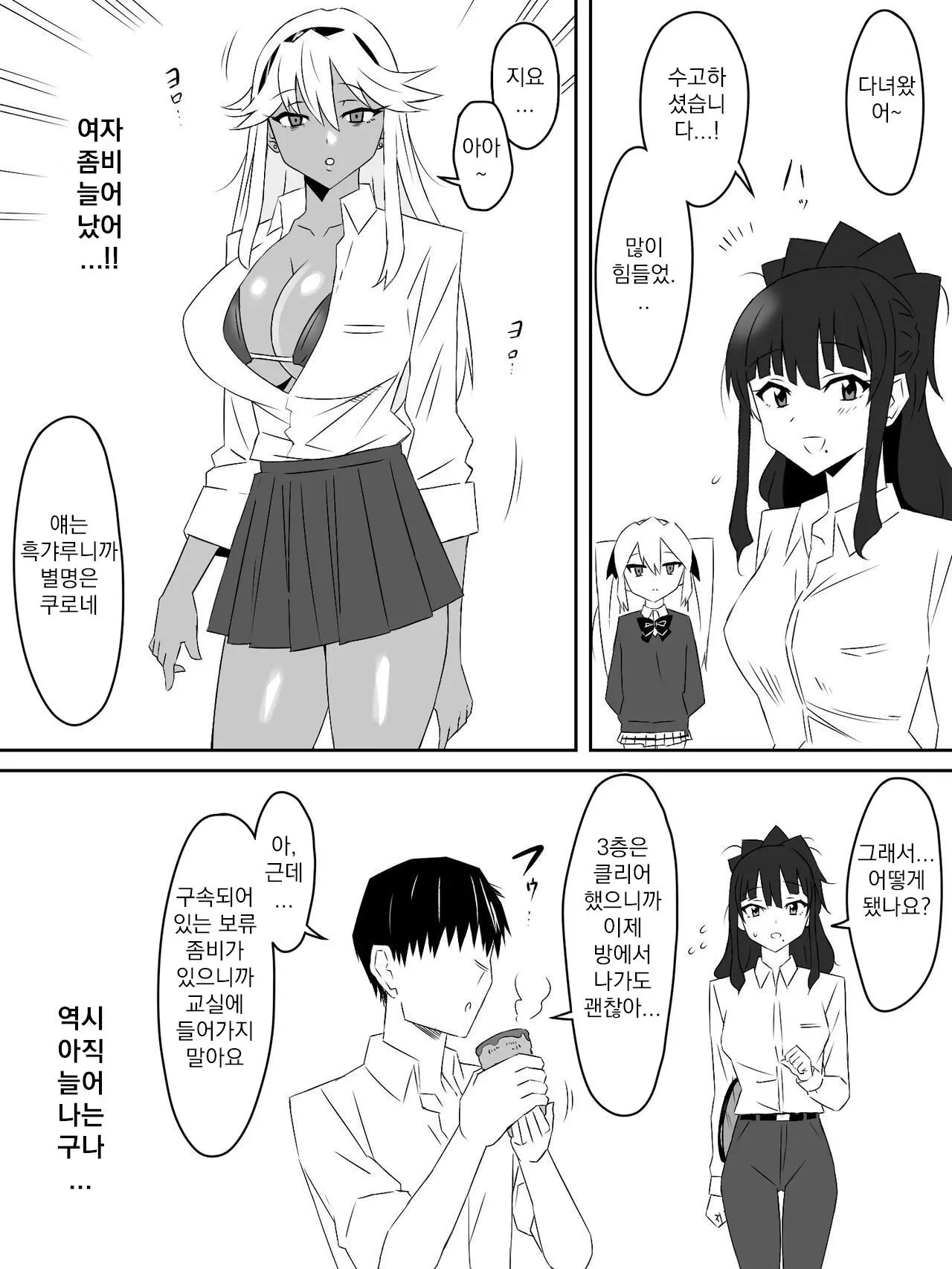 웹툰 이미지 18