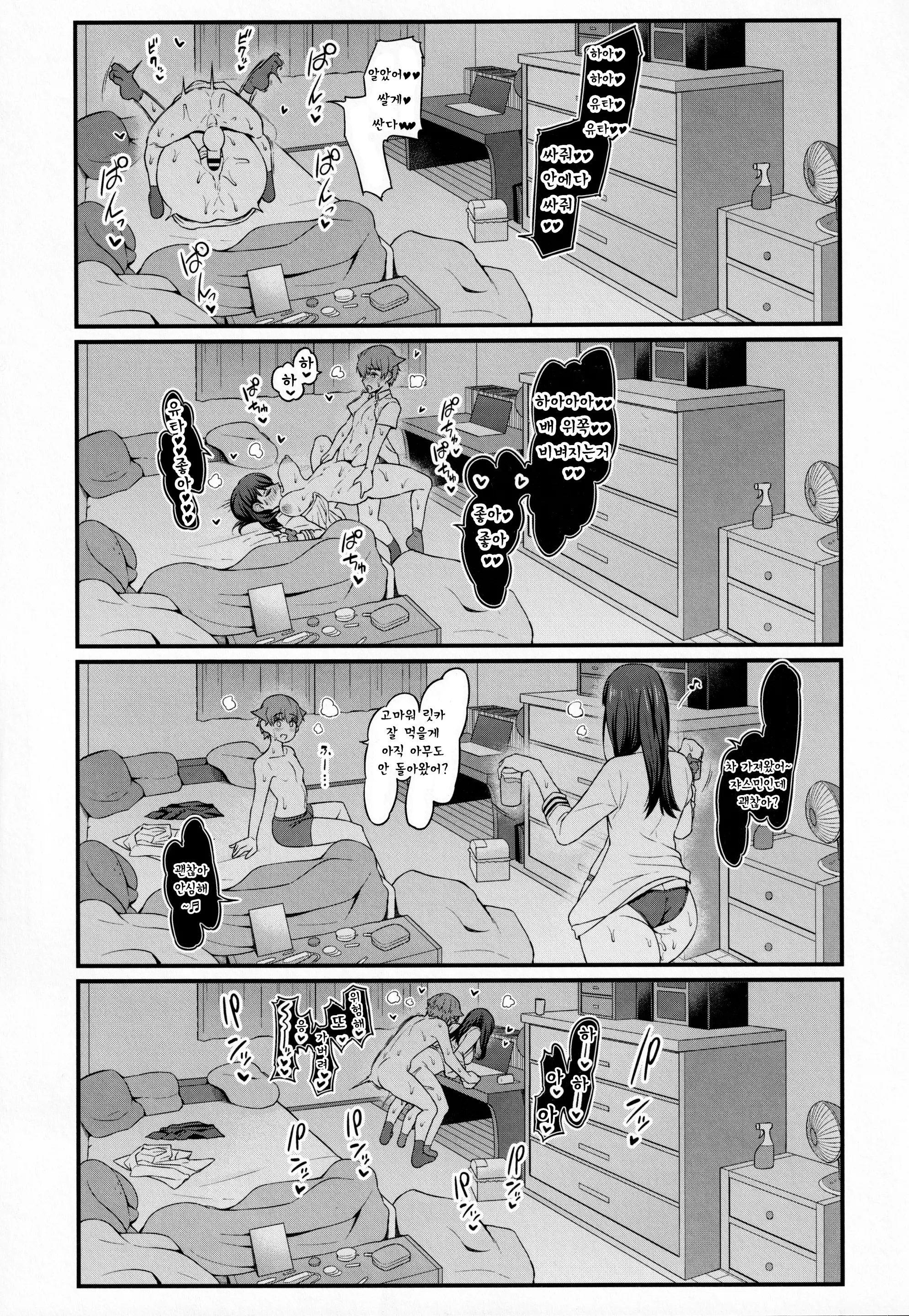 웹툰 이미지 27