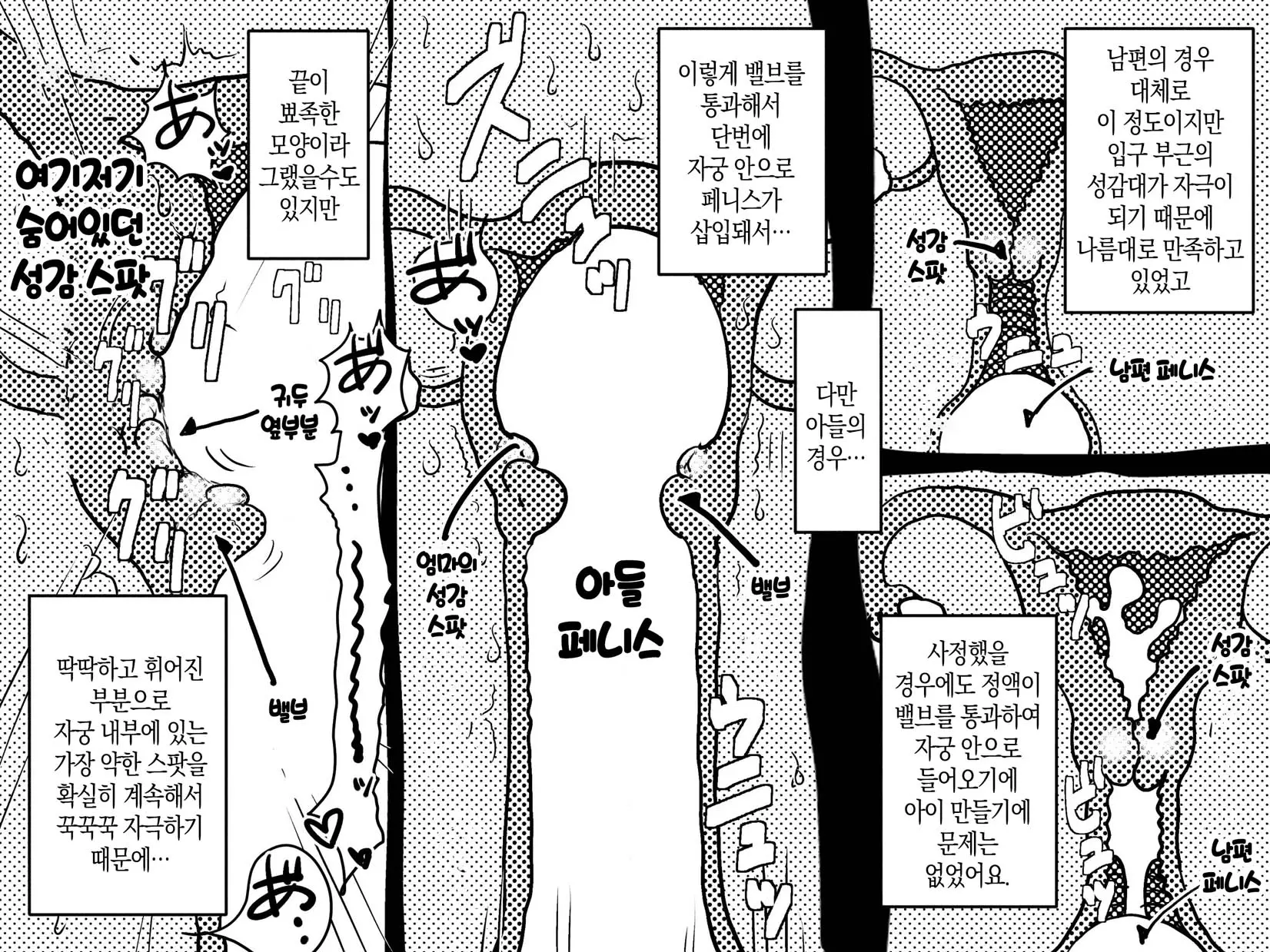 웹툰 이미지 30
