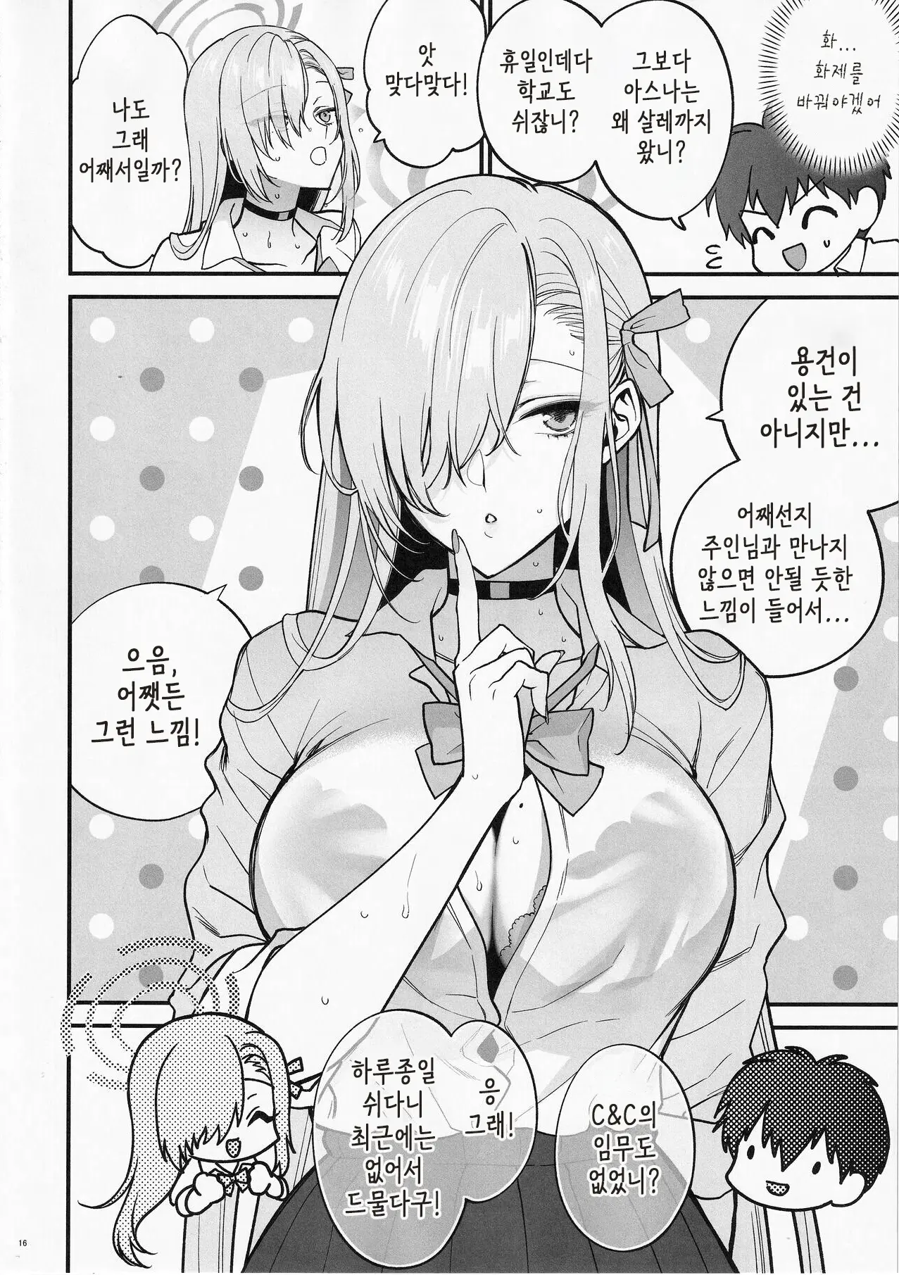 웹툰 이미지 14