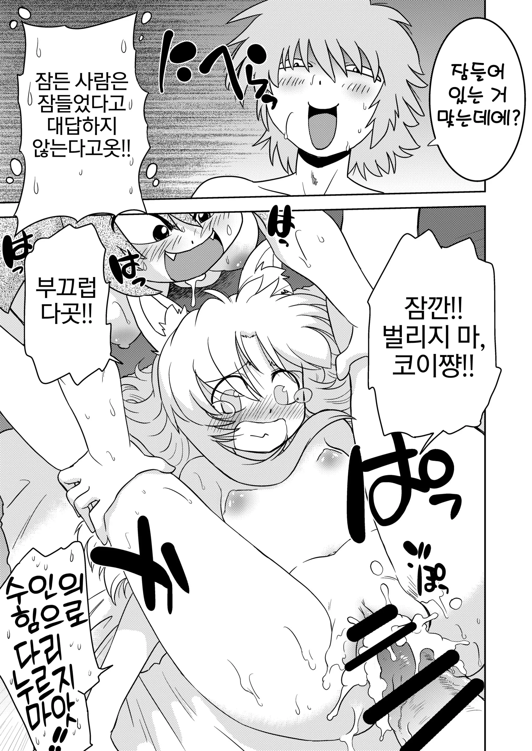 웹툰 이미지 18