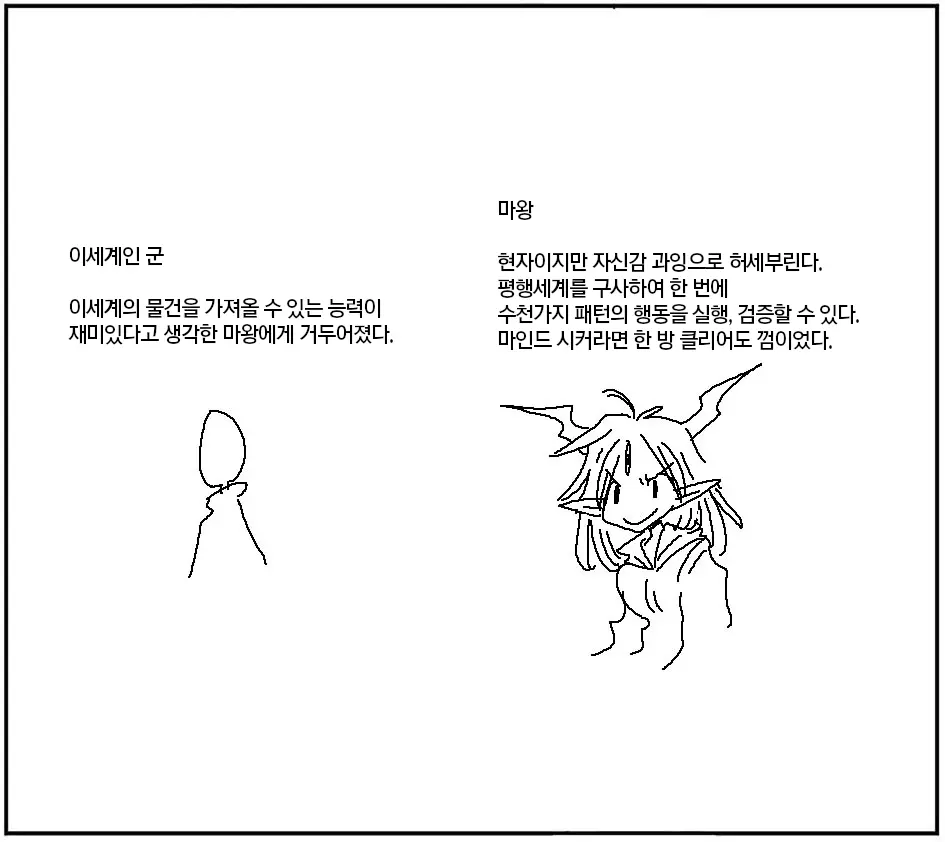 웹툰 이미지 489