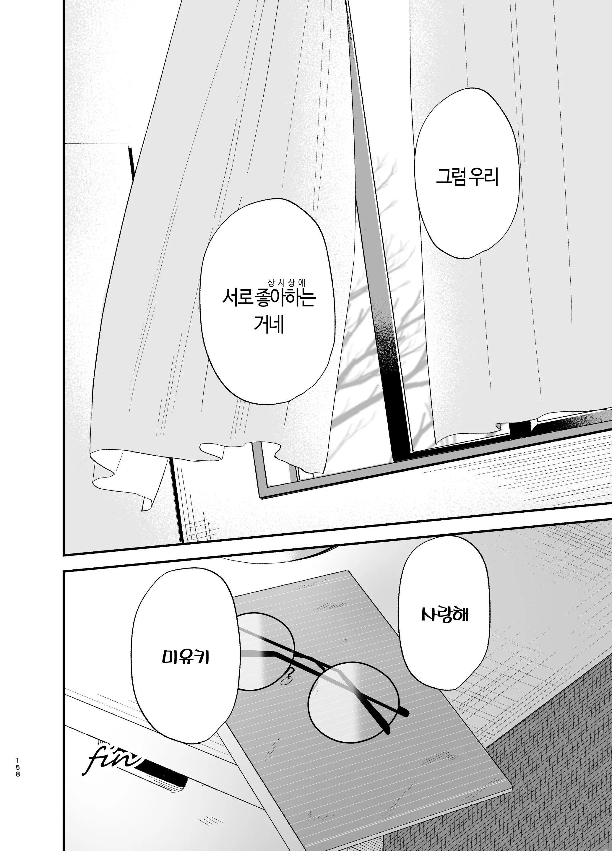 웹툰 이미지 157