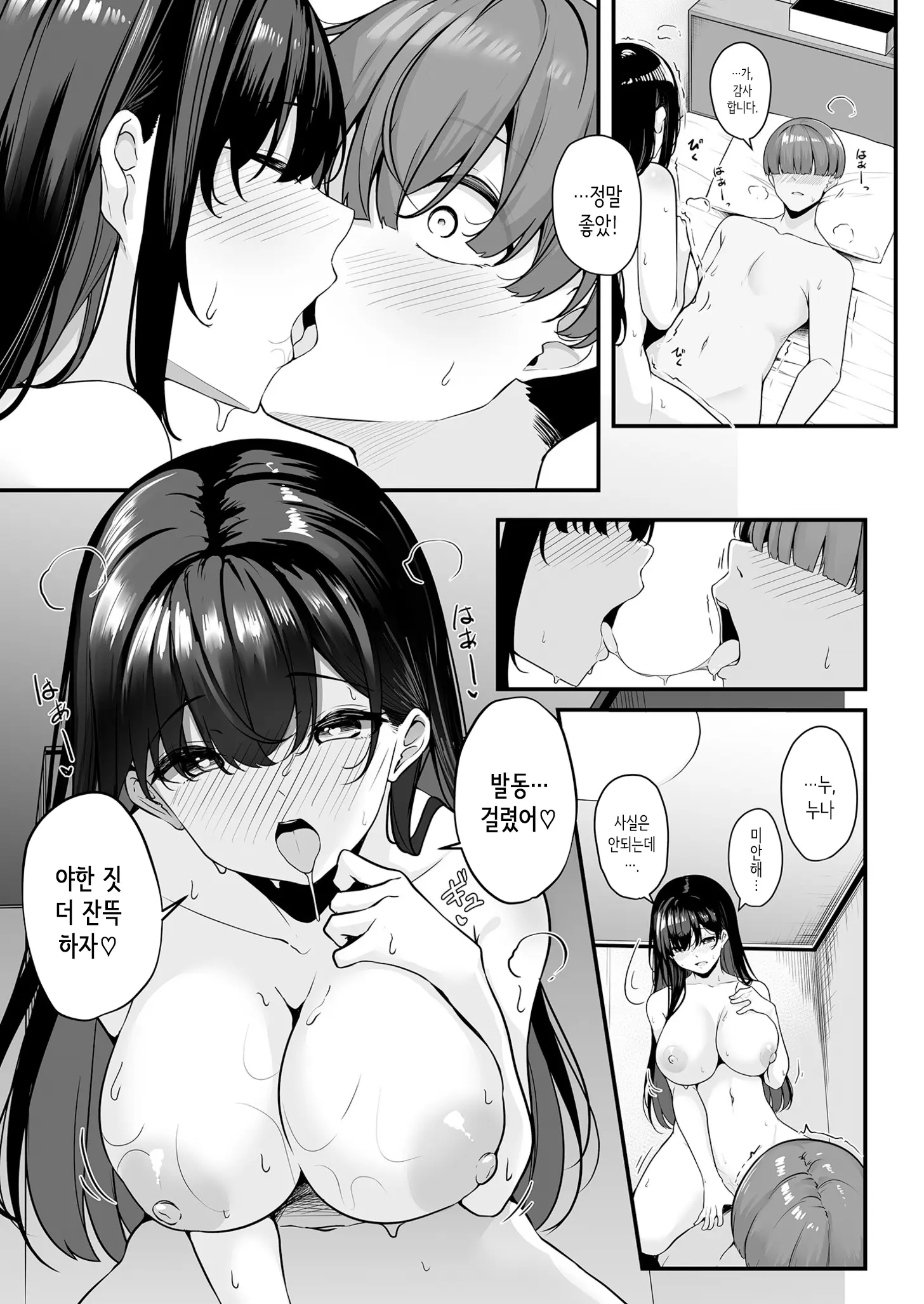 웹툰 이미지 26