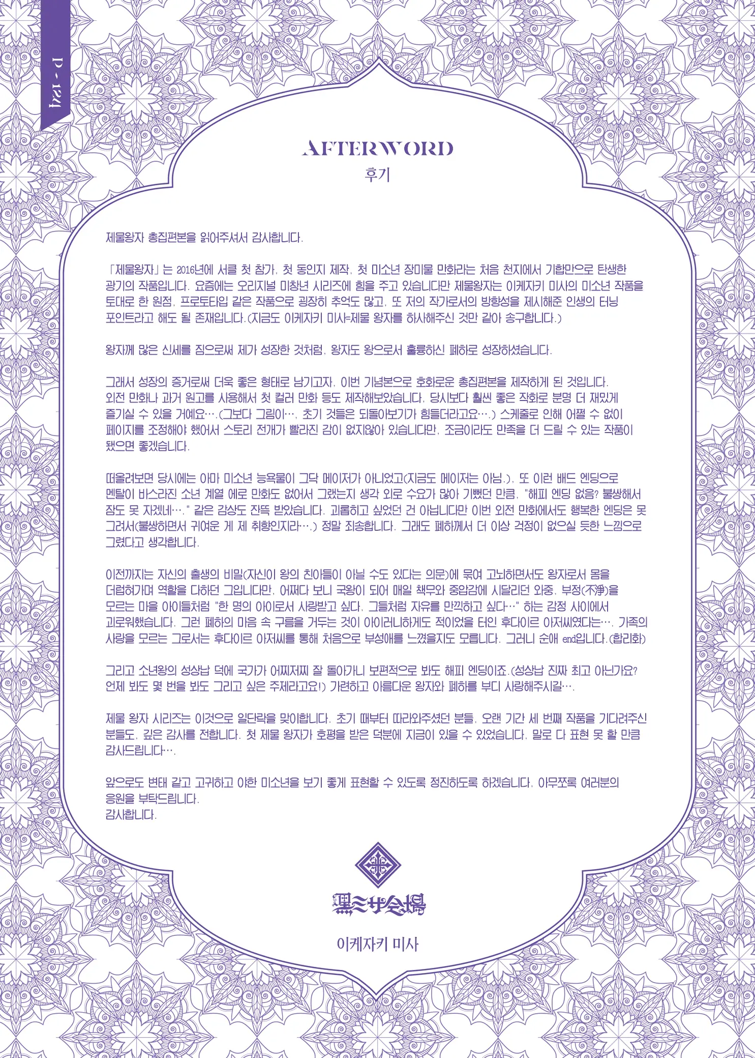 웹툰 이미지 123