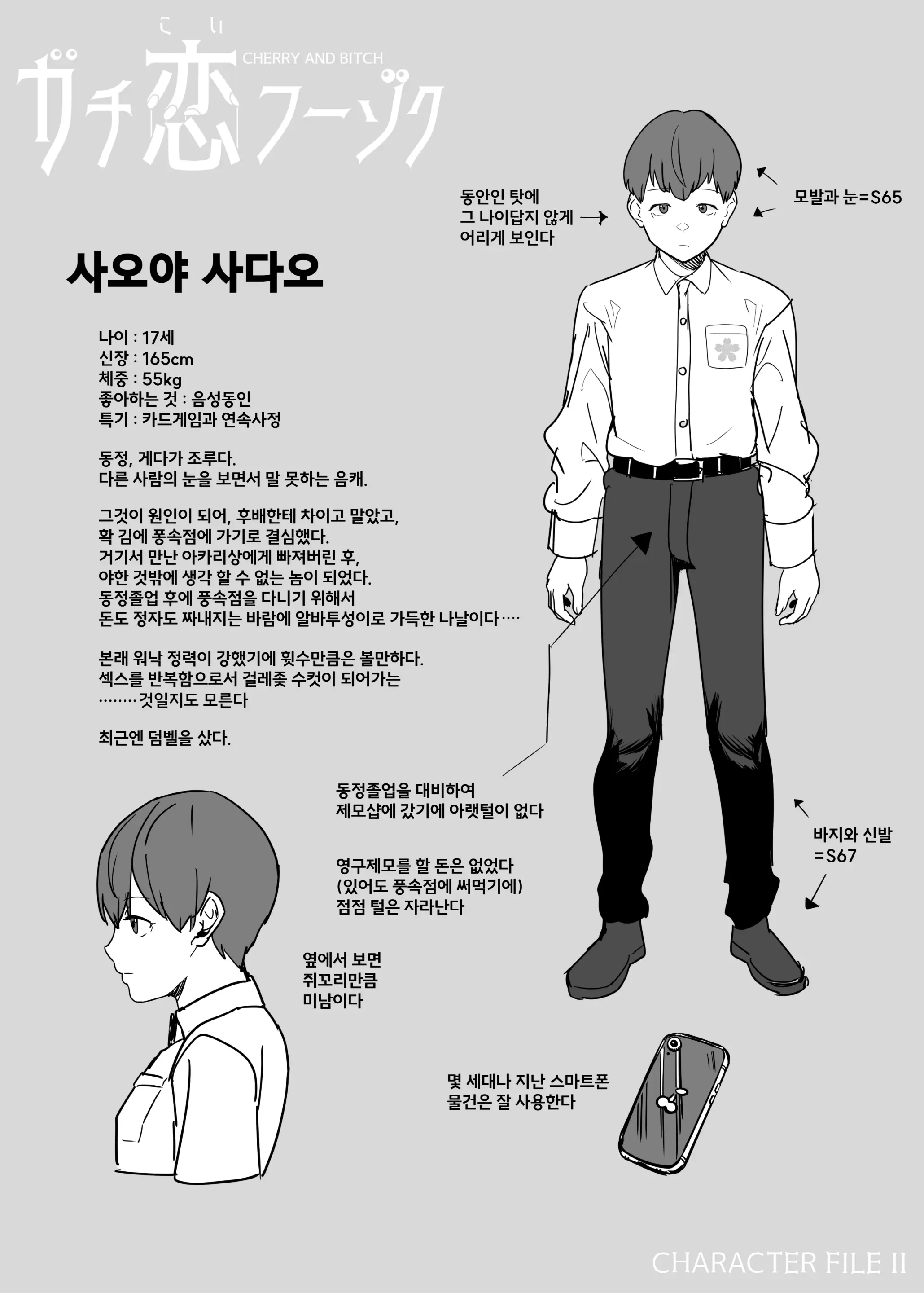 웹툰 이미지 48