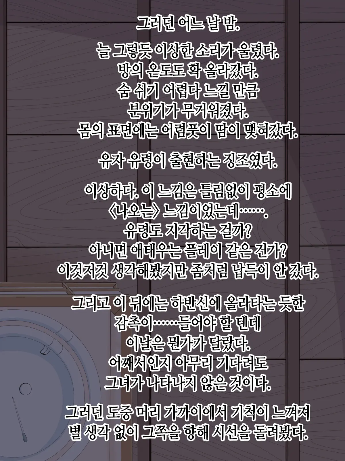 웹툰 이미지 32
