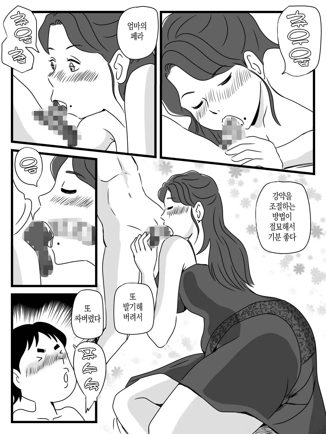 웹툰 이미지 24