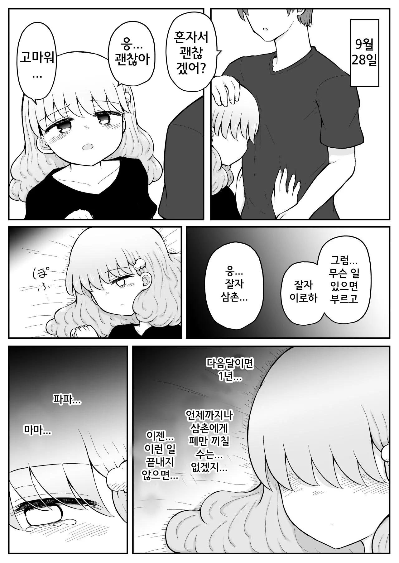 웹툰 이미지 35