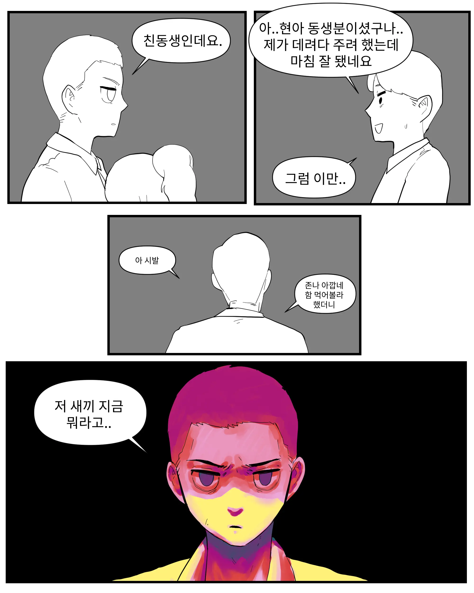 웹툰 이미지 102