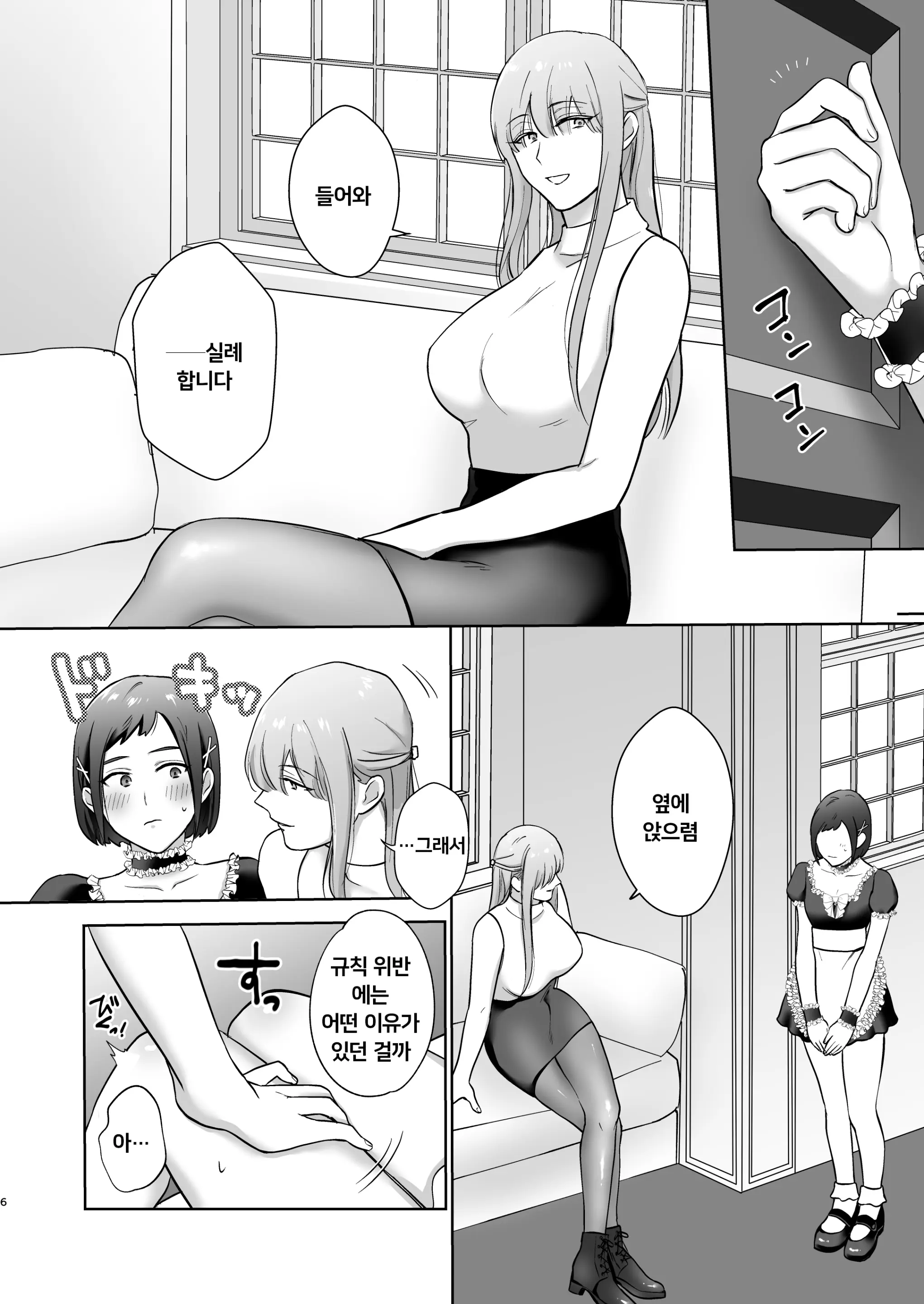 웹툰 이미지 5