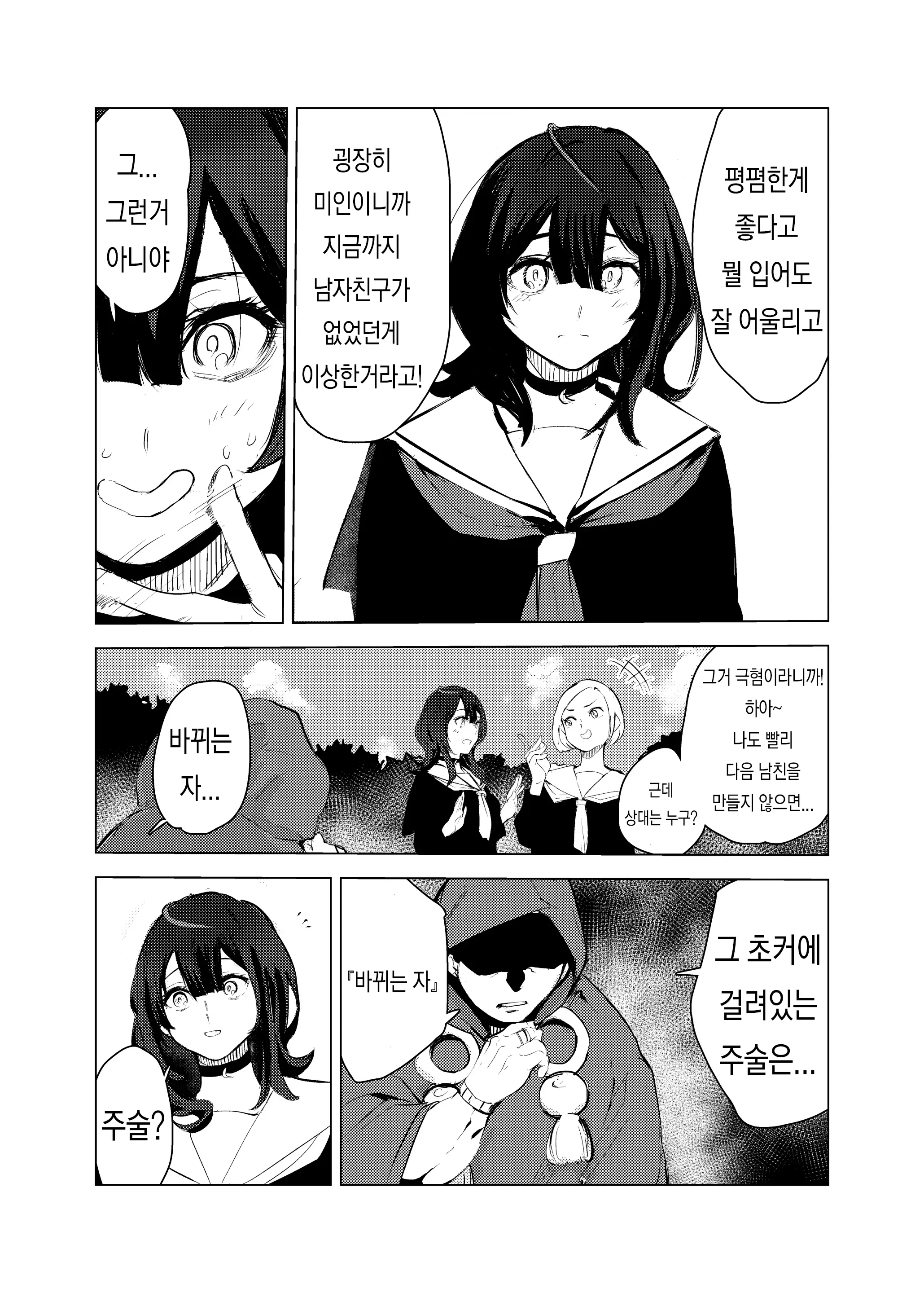 웹툰 이미지 4