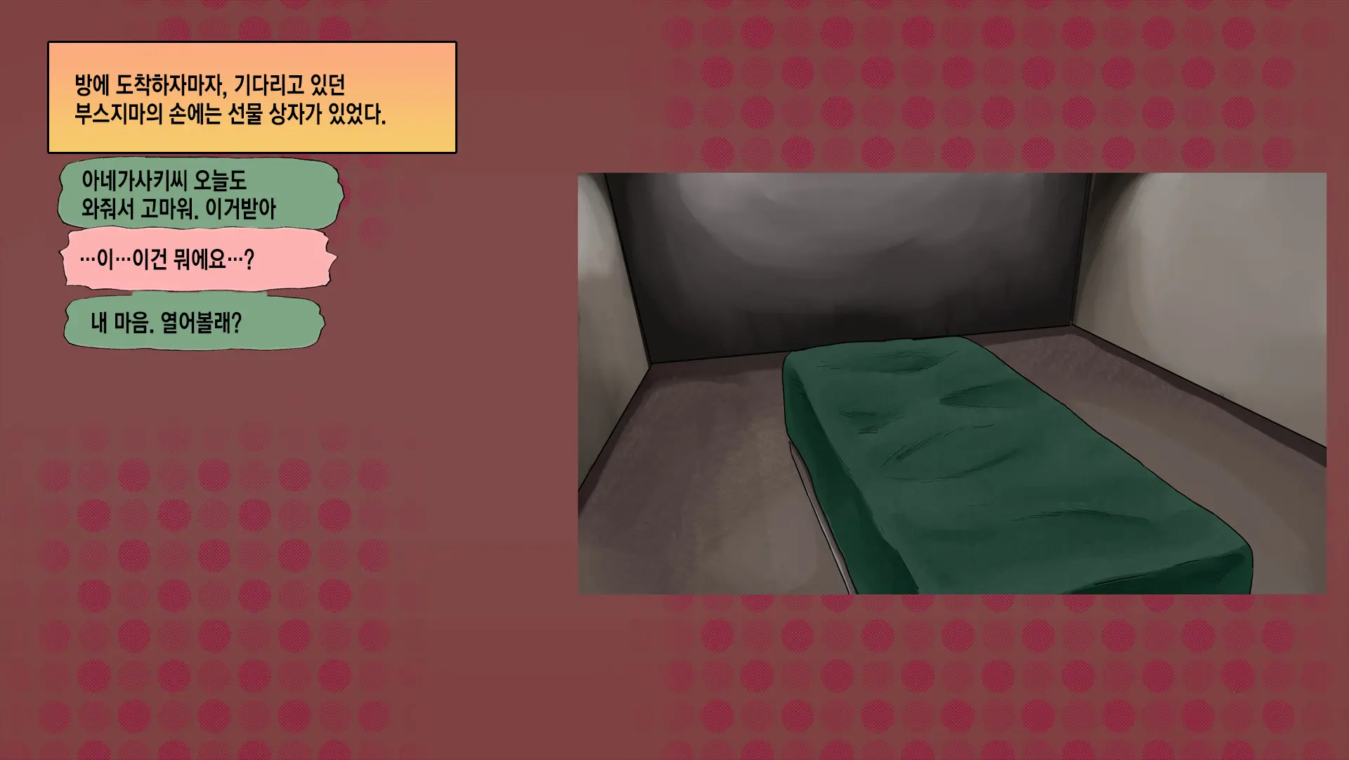 웹툰 이미지 27