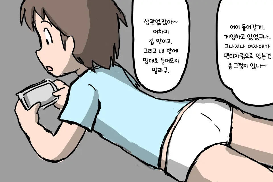 웹툰 이미지 0
