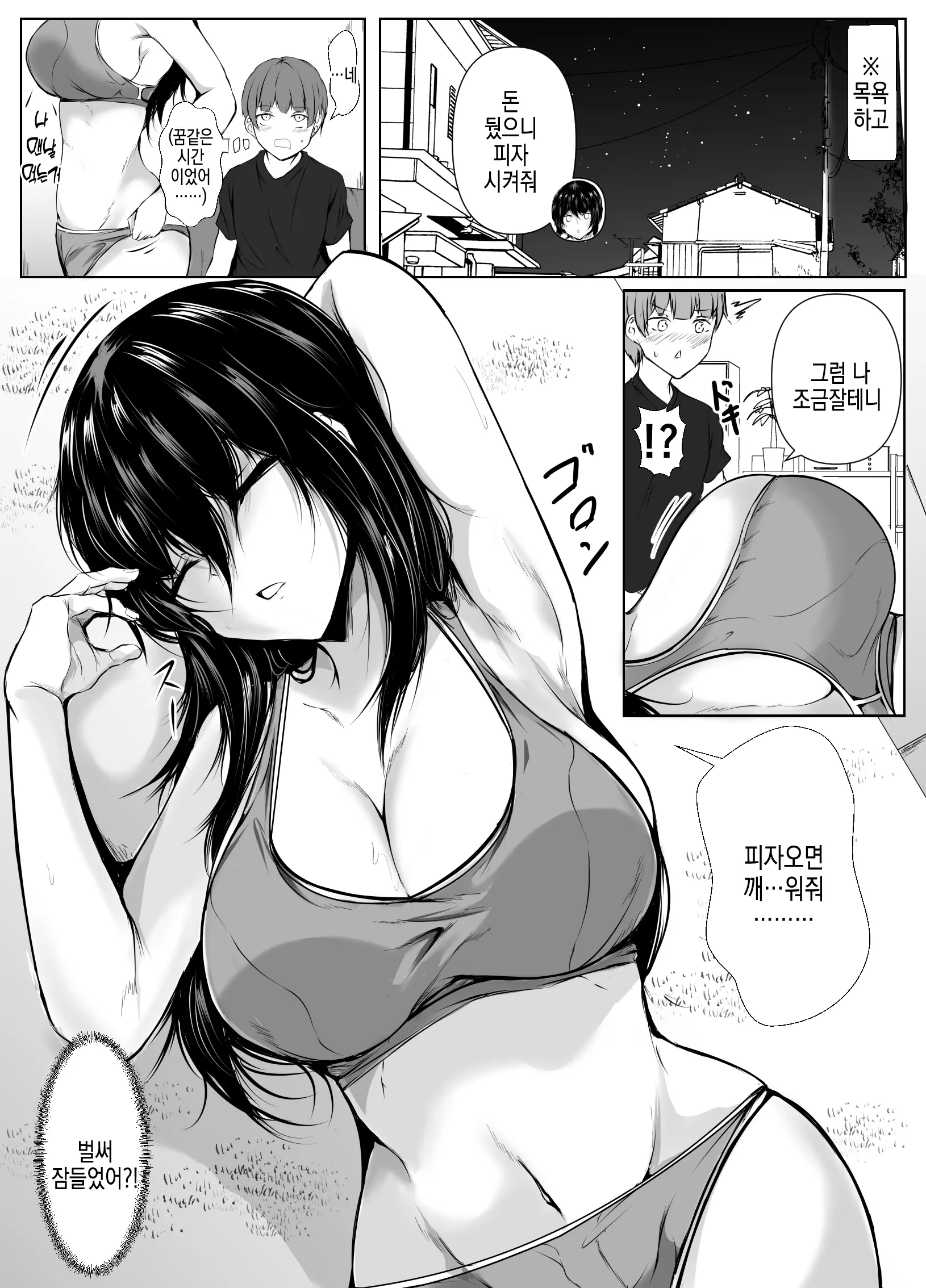 웹툰 이미지 15