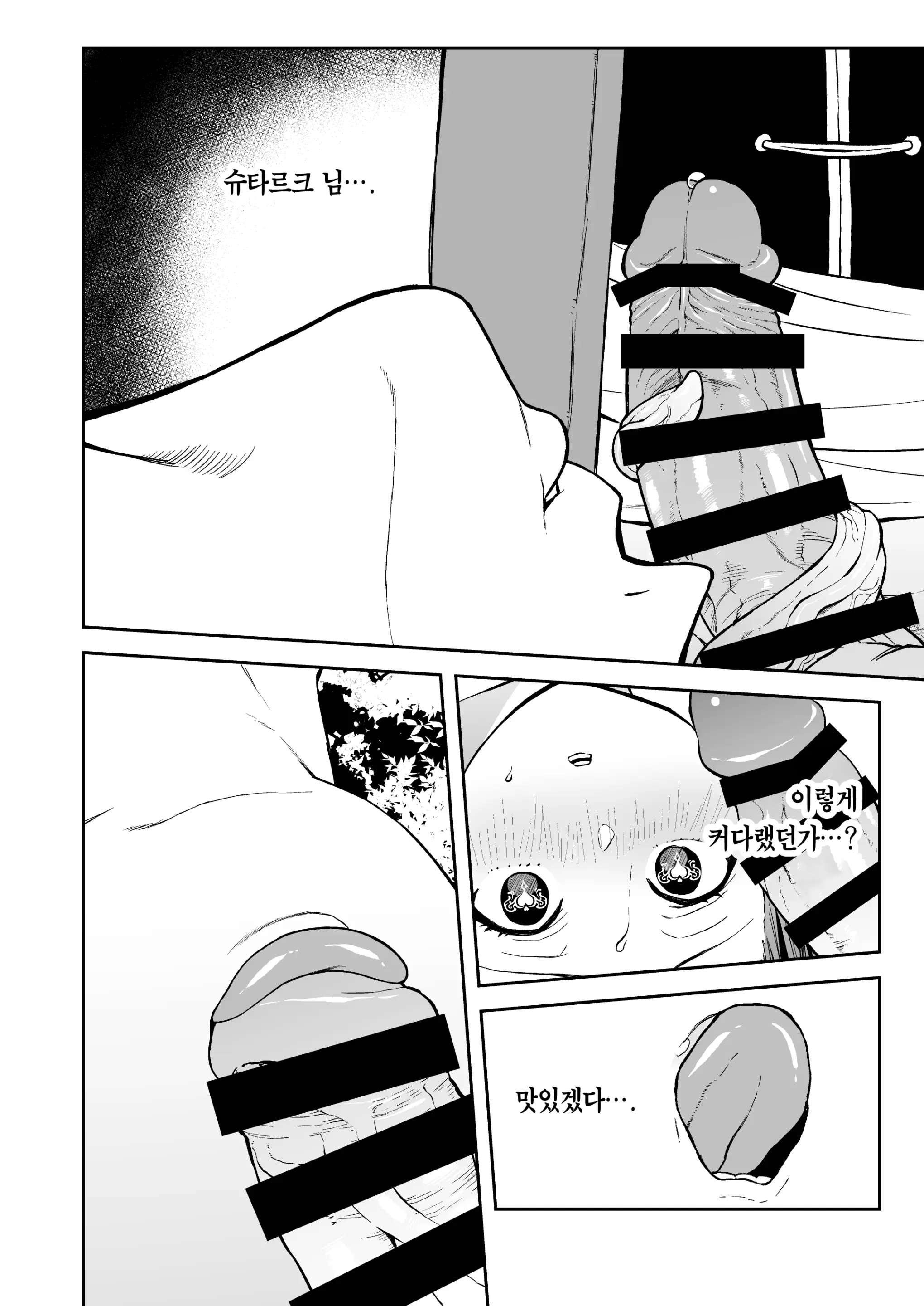 웹툰 이미지 11