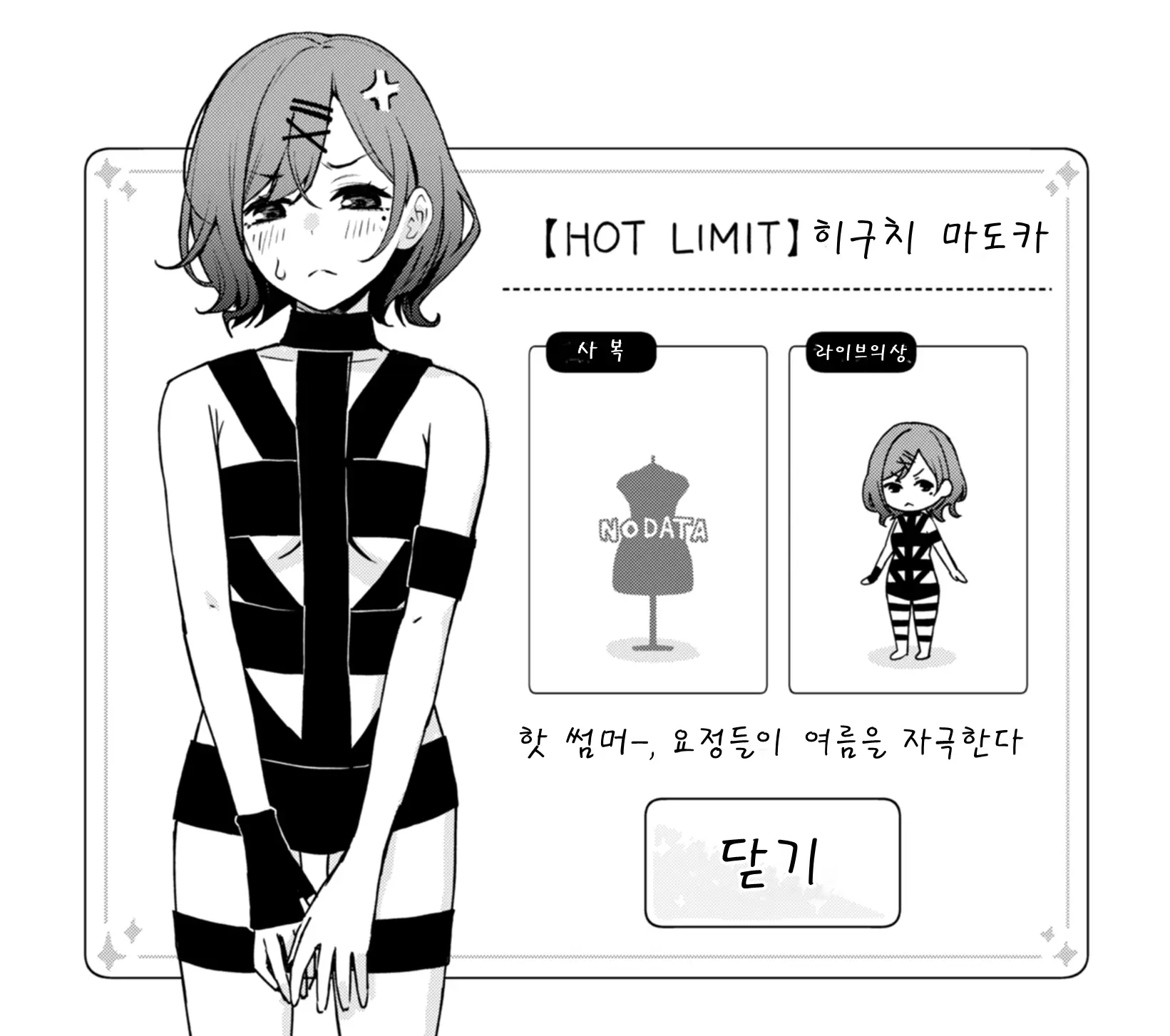 웹툰 이미지 8