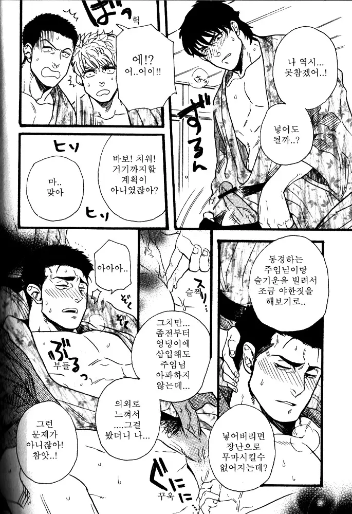 웹툰 이미지 17
