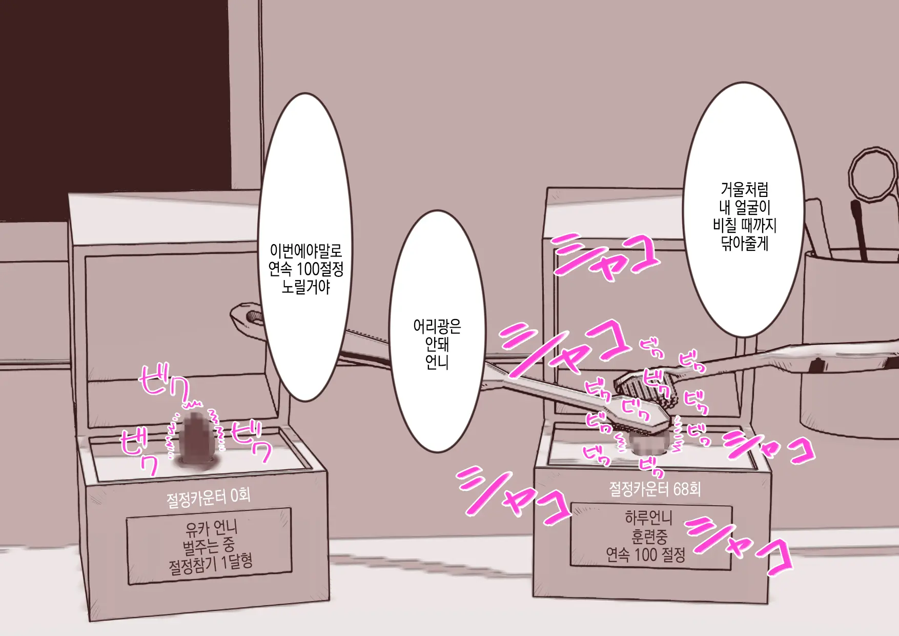 웹툰 이미지 19