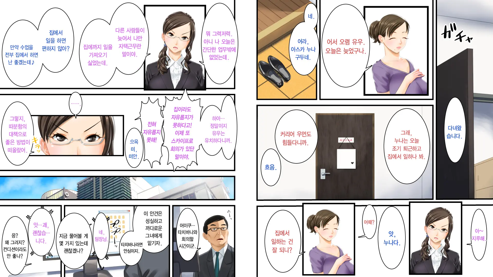 웹툰 이미지 30