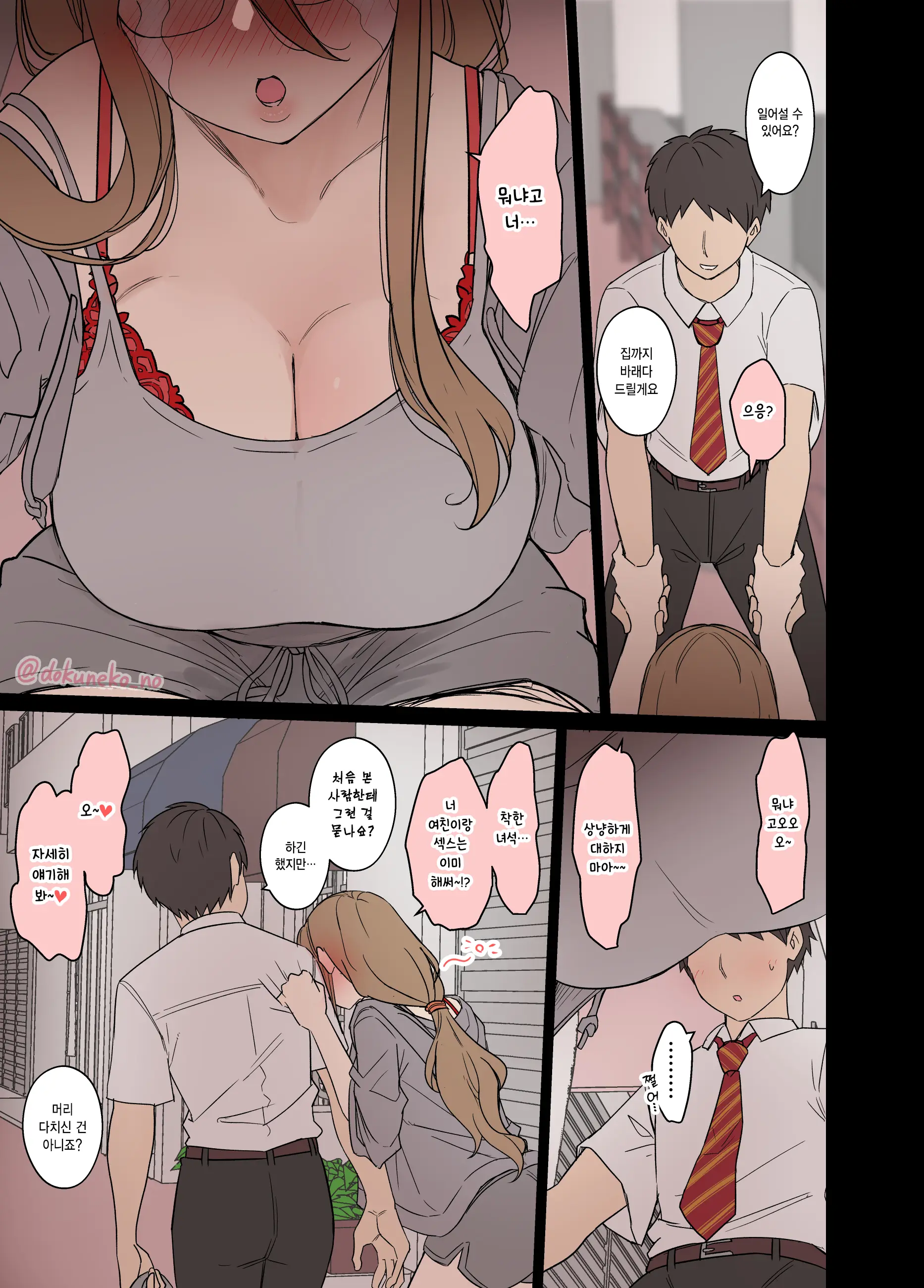 웹툰 이미지 3